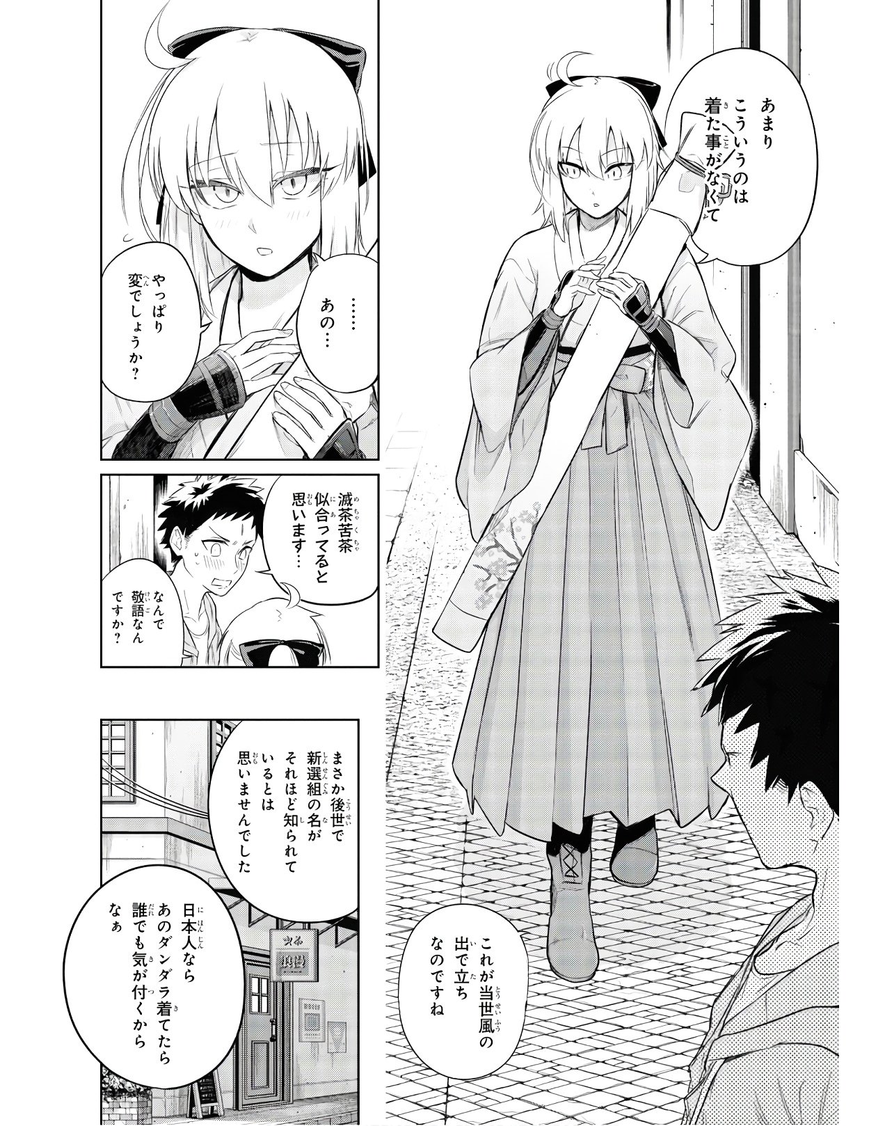 Teito Seihai Kitan Fate/type Redline - Chapter 3 - Page 48