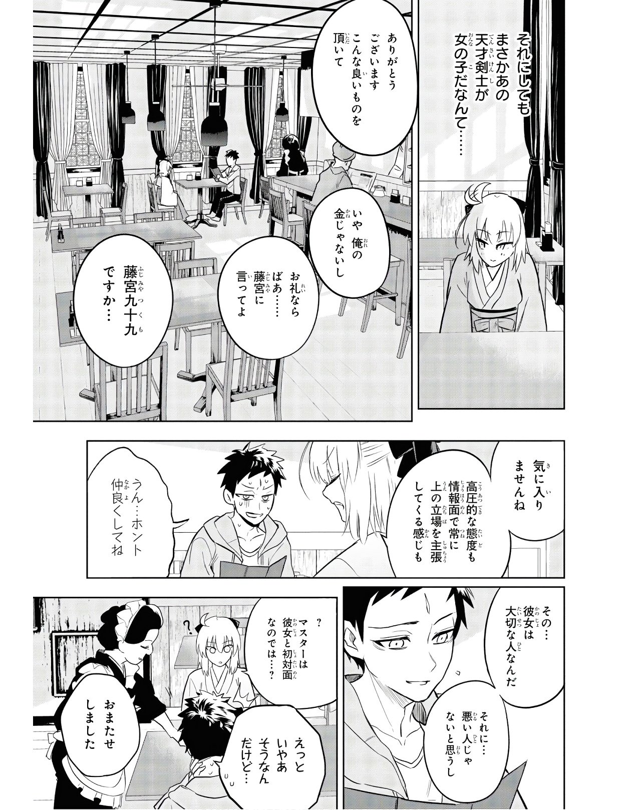 Teito Seihai Kitan Fate/type Redline - Chapter 3 - Page 49