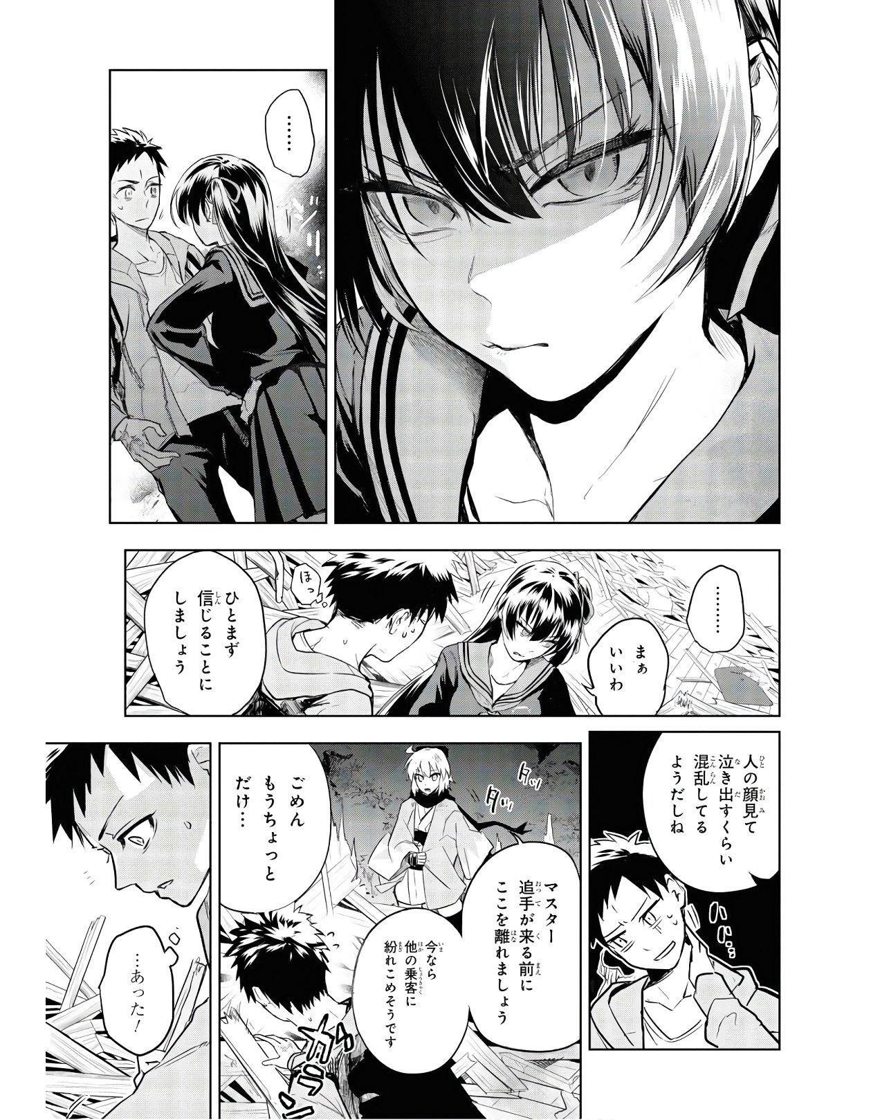 Teito Seihai Kitan Fate/type Redline - Chapter 3 - Page 5