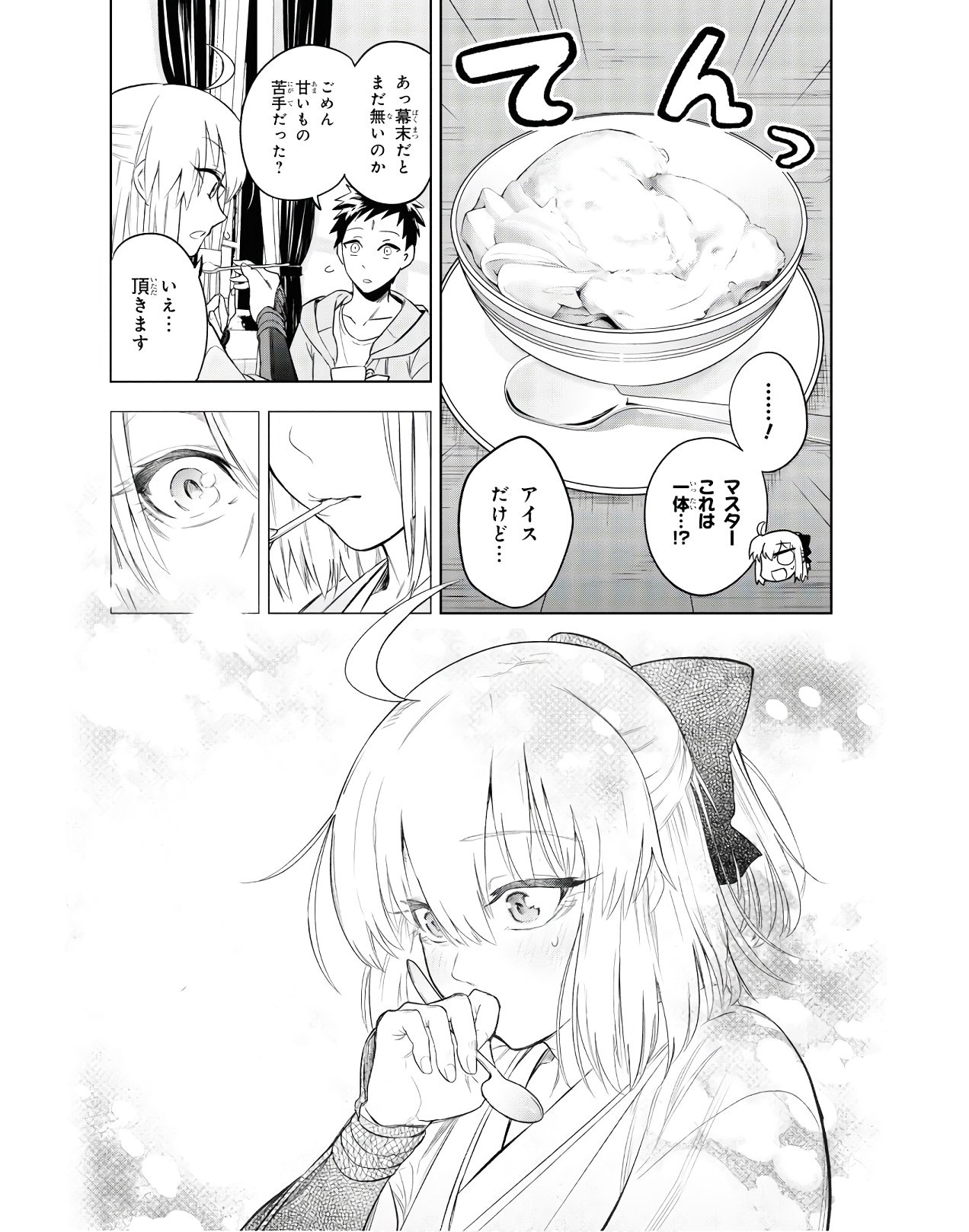 Teito Seihai Kitan Fate/type Redline - Chapter 3 - Page 50