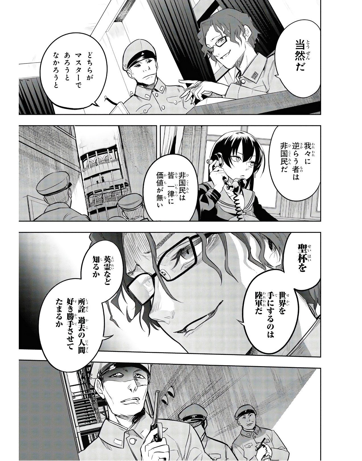 Teito Seihai Kitan Fate/type Redline - Chapter 3 - Page 55
