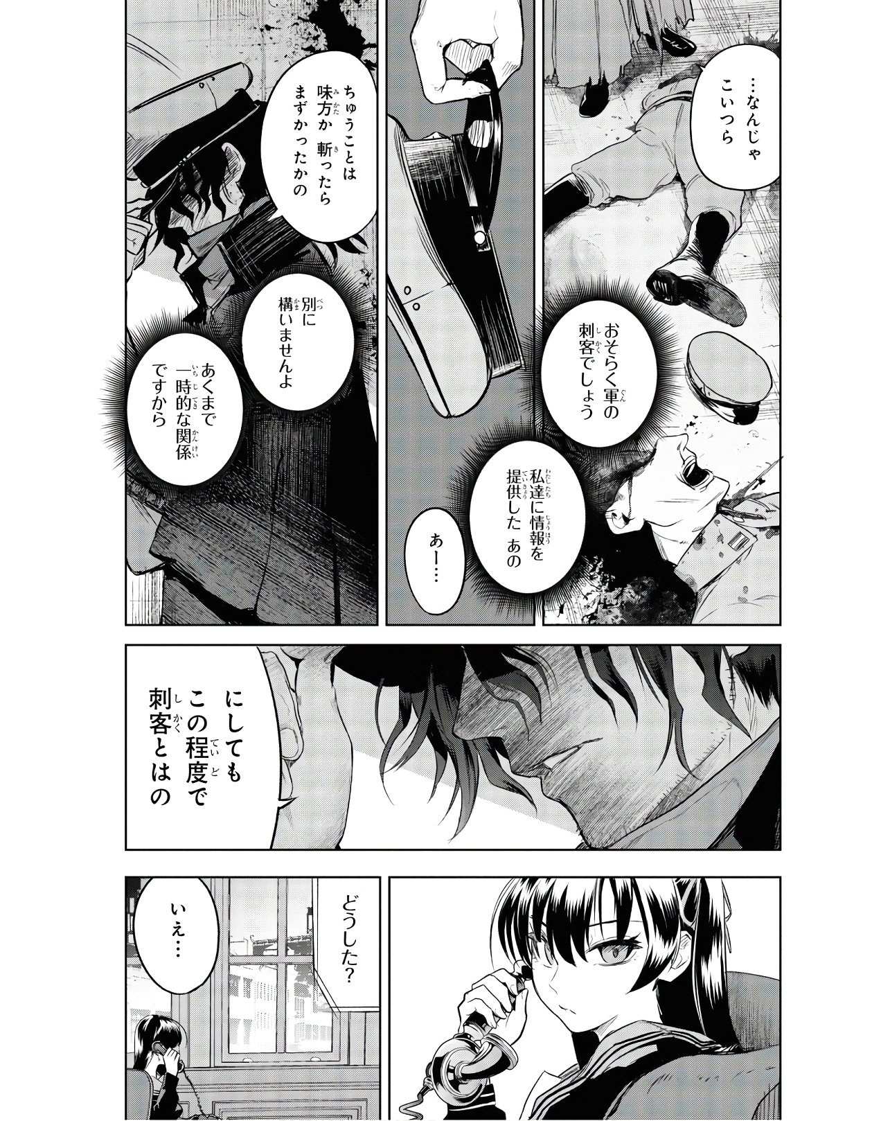 Teito Seihai Kitan Fate/type Redline - Chapter 3 - Page 57
