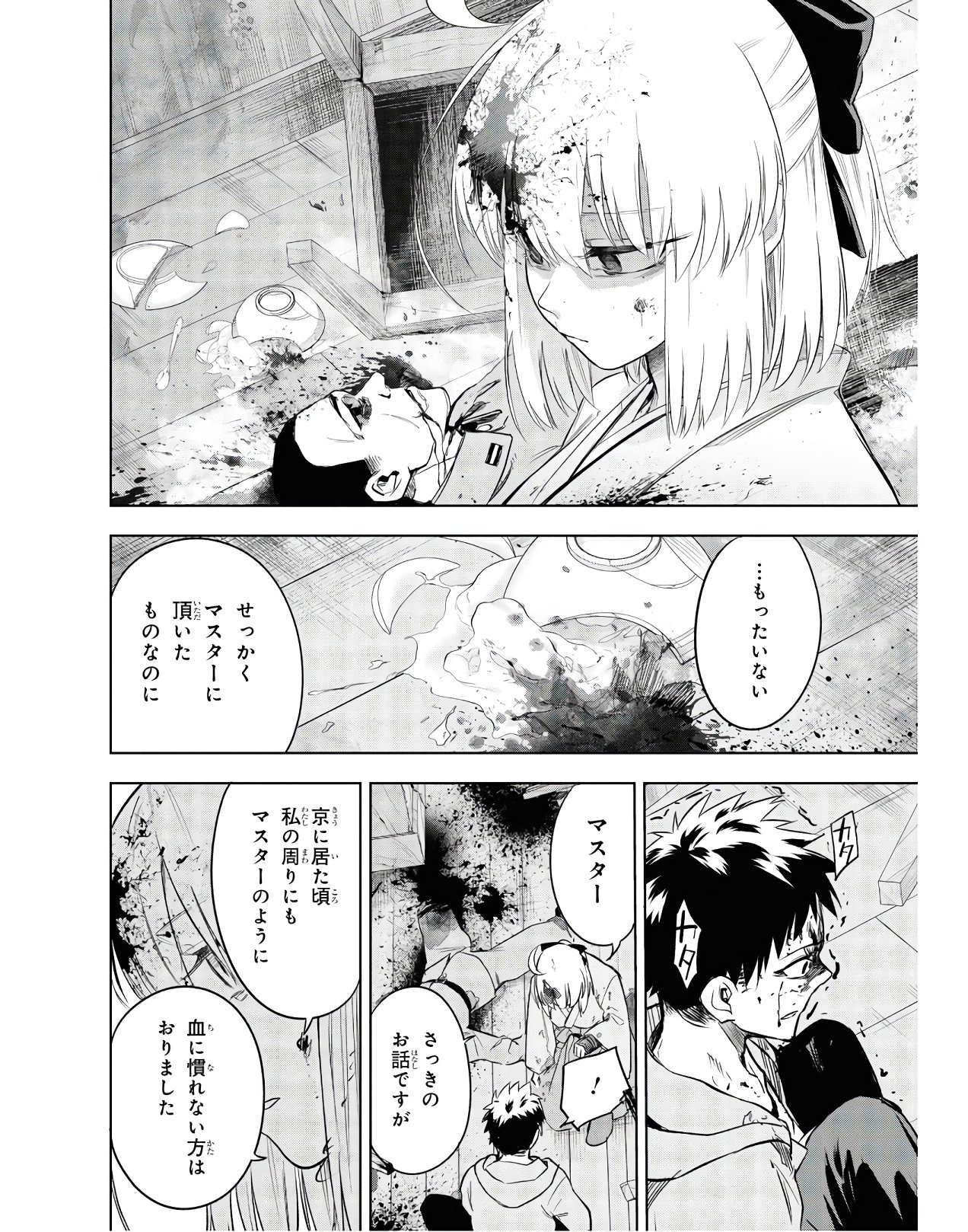 Teito Seihai Kitan Fate/type Redline - Chapter 3 - Page 62