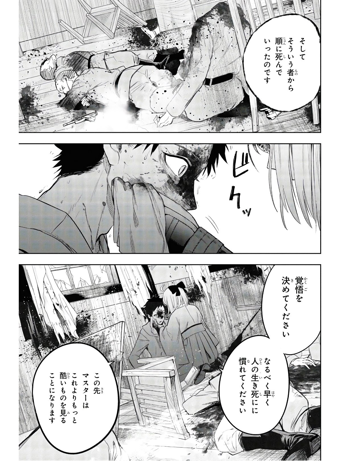 Teito Seihai Kitan Fate/type Redline - Chapter 3 - Page 63