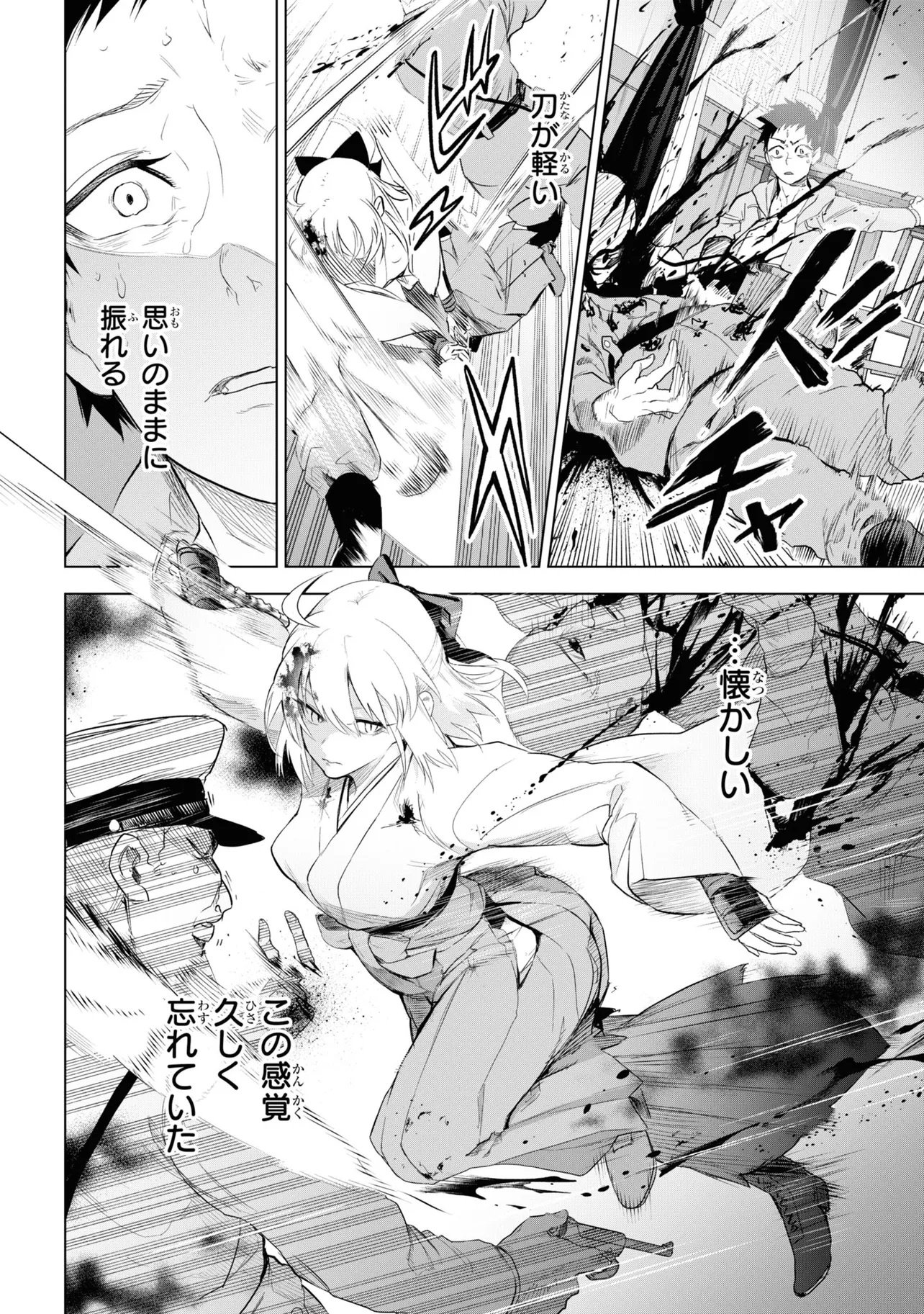 Teito Seihai Kitan Fate/type Redline - Chapter 4 - Page 10
