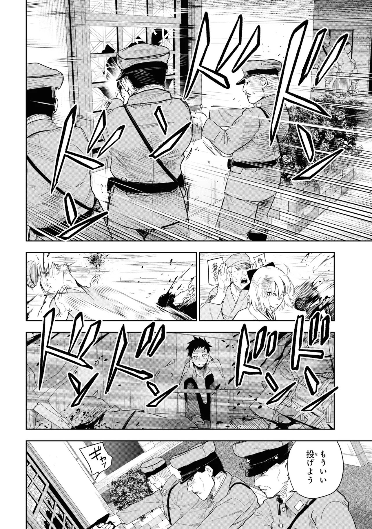 Teito Seihai Kitan Fate/type Redline - Chapter 4 - Page 12
