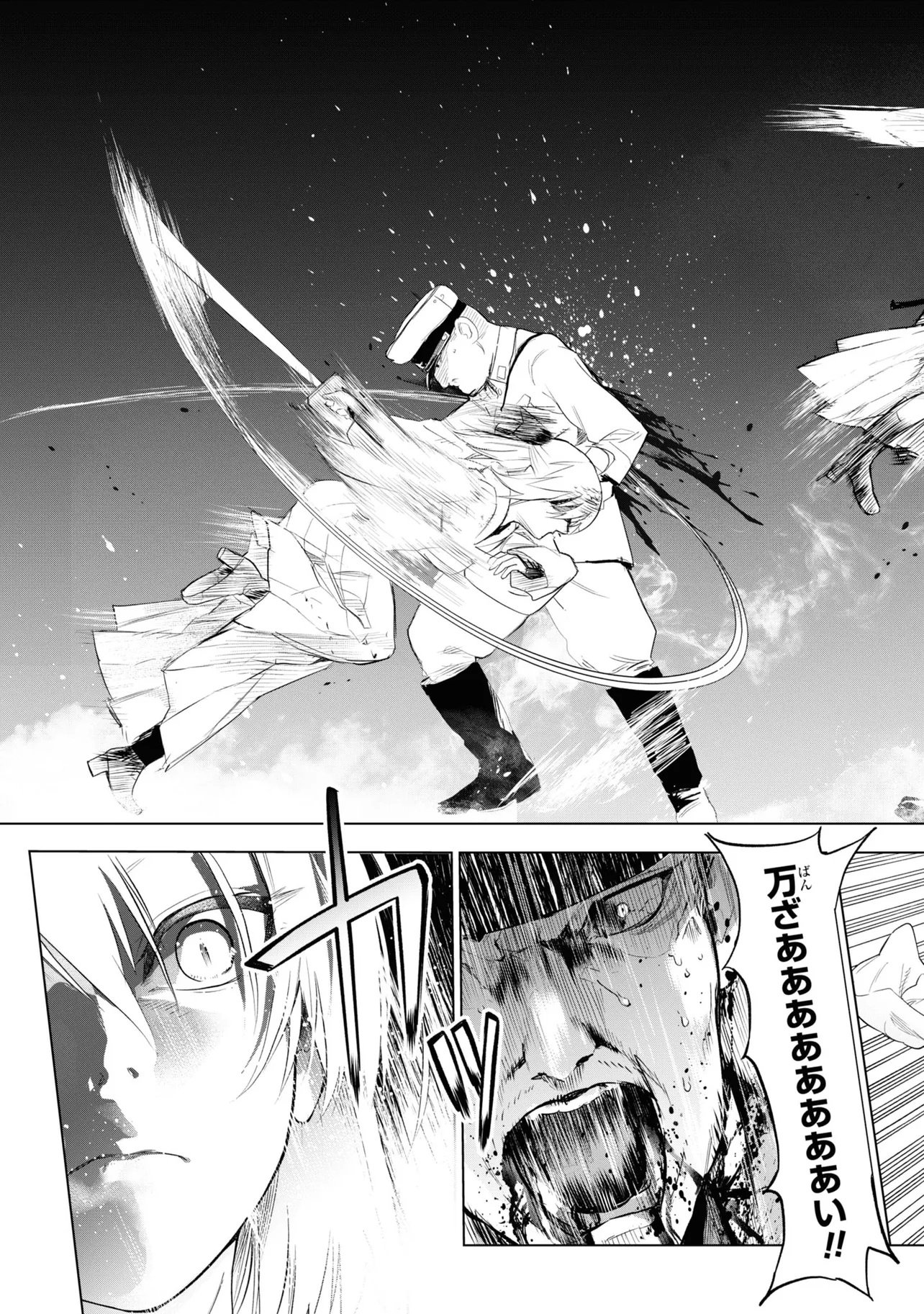 Teito Seihai Kitan Fate/type Redline - Chapter 4 - Page 15