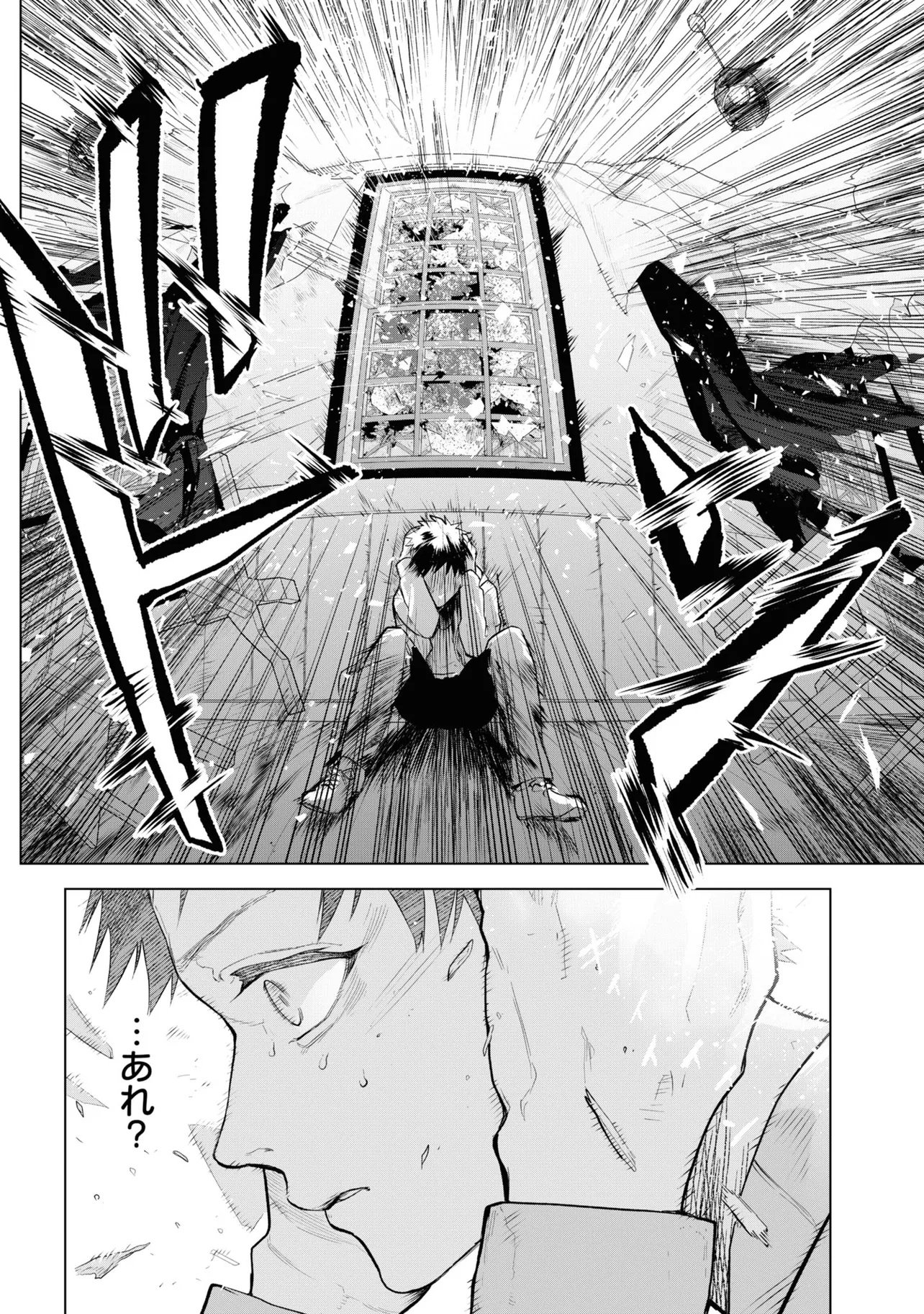 Teito Seihai Kitan Fate/type Redline - Chapter 4 - Page 16