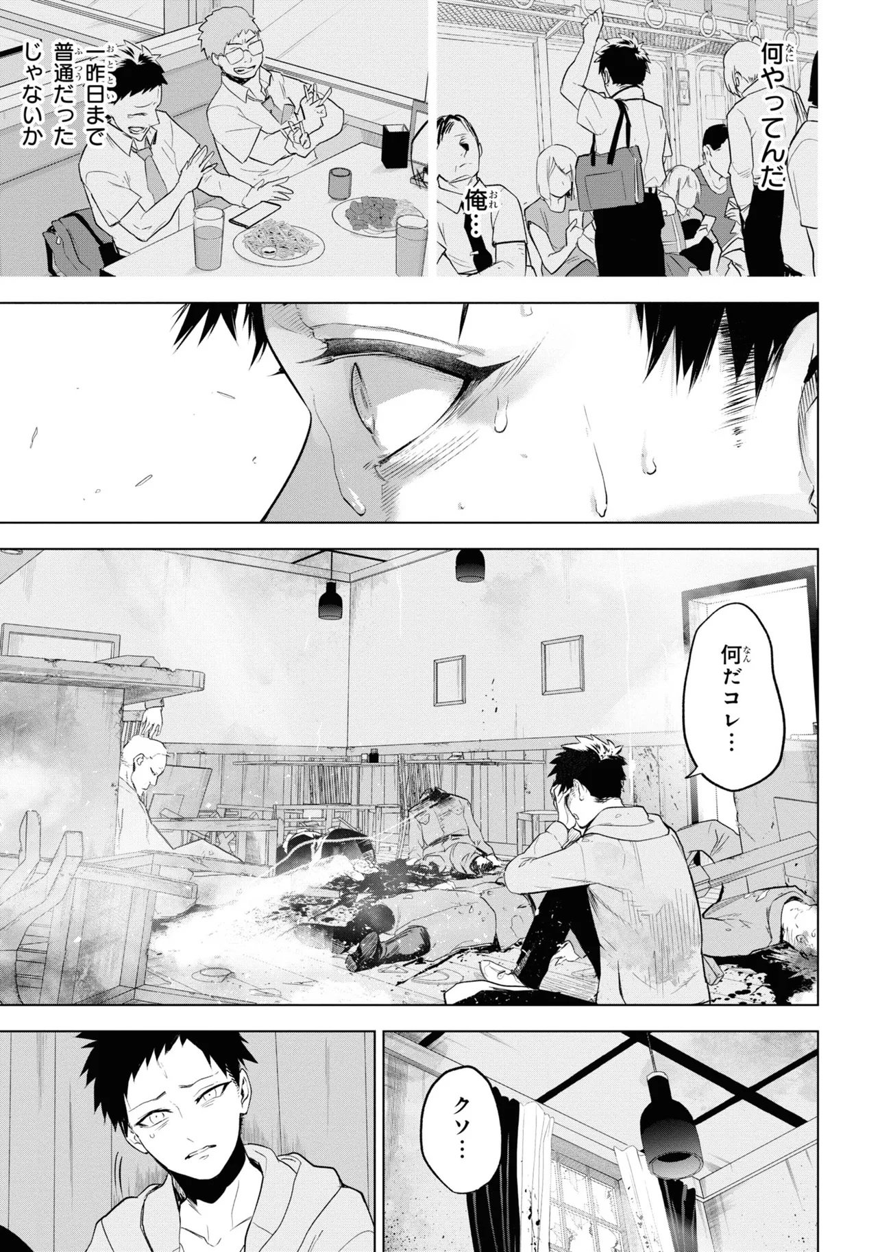 Teito Seihai Kitan Fate/type Redline - Chapter 4 - Page 17