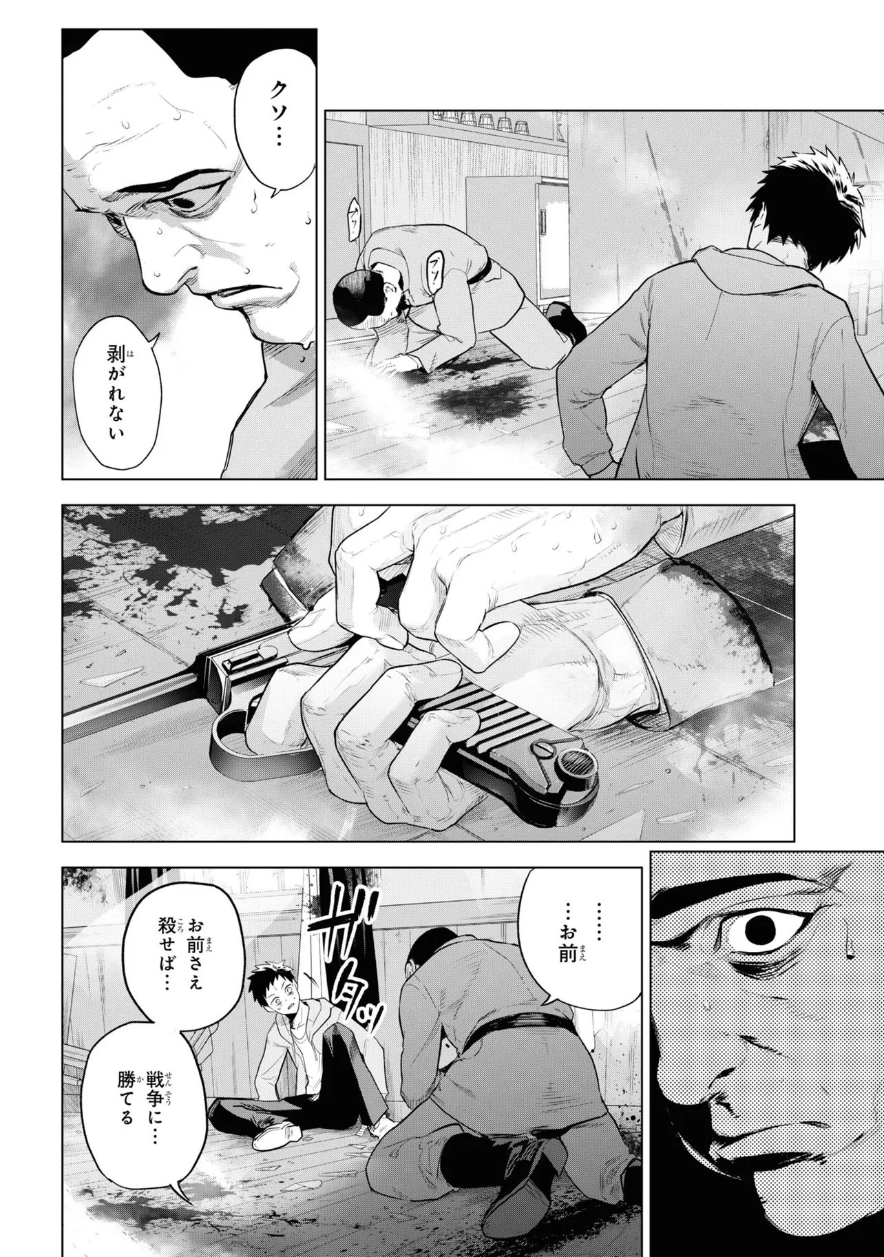 Teito Seihai Kitan Fate/type Redline - Chapter 4 - Page 18