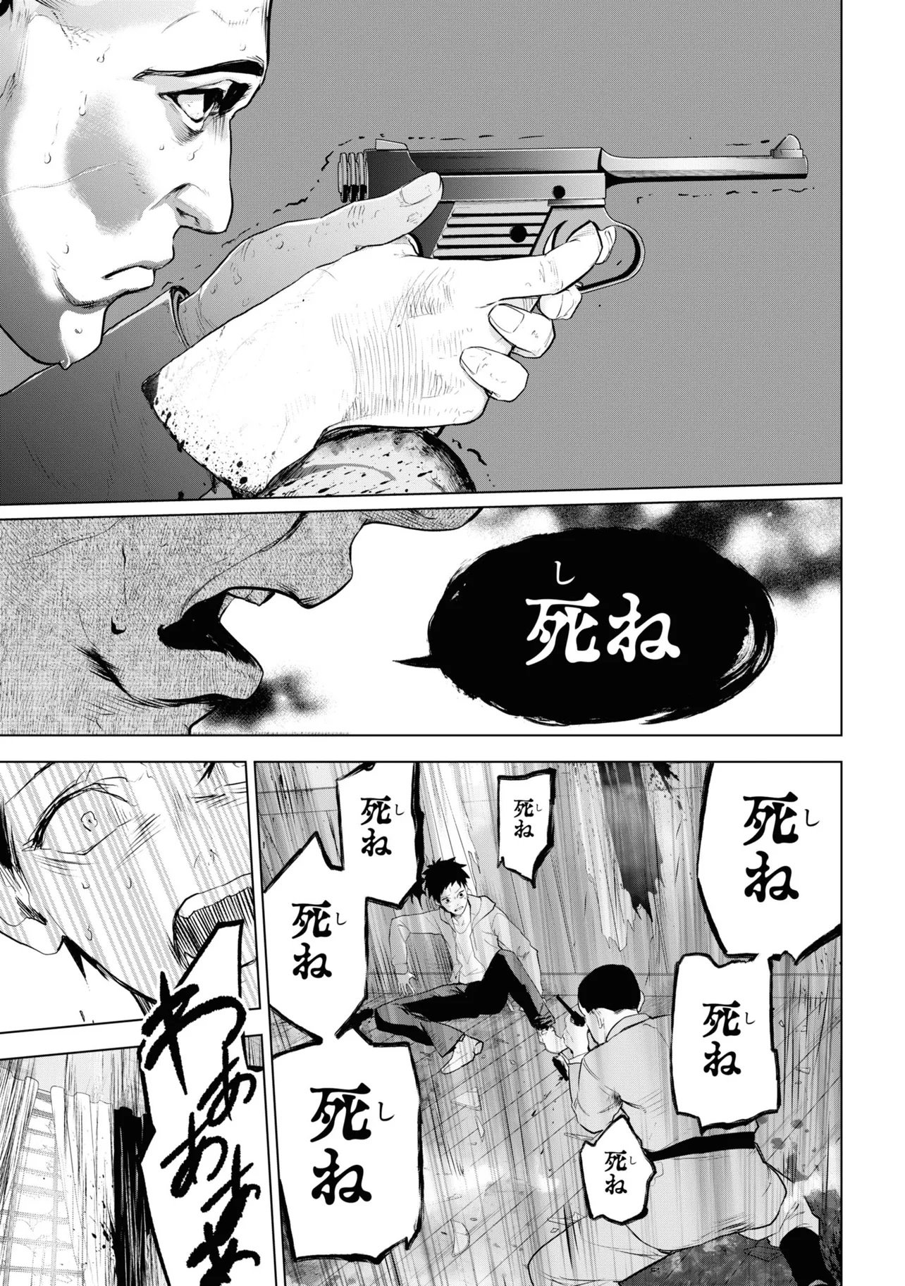 Teito Seihai Kitan Fate/type Redline - Chapter 4 - Page 19