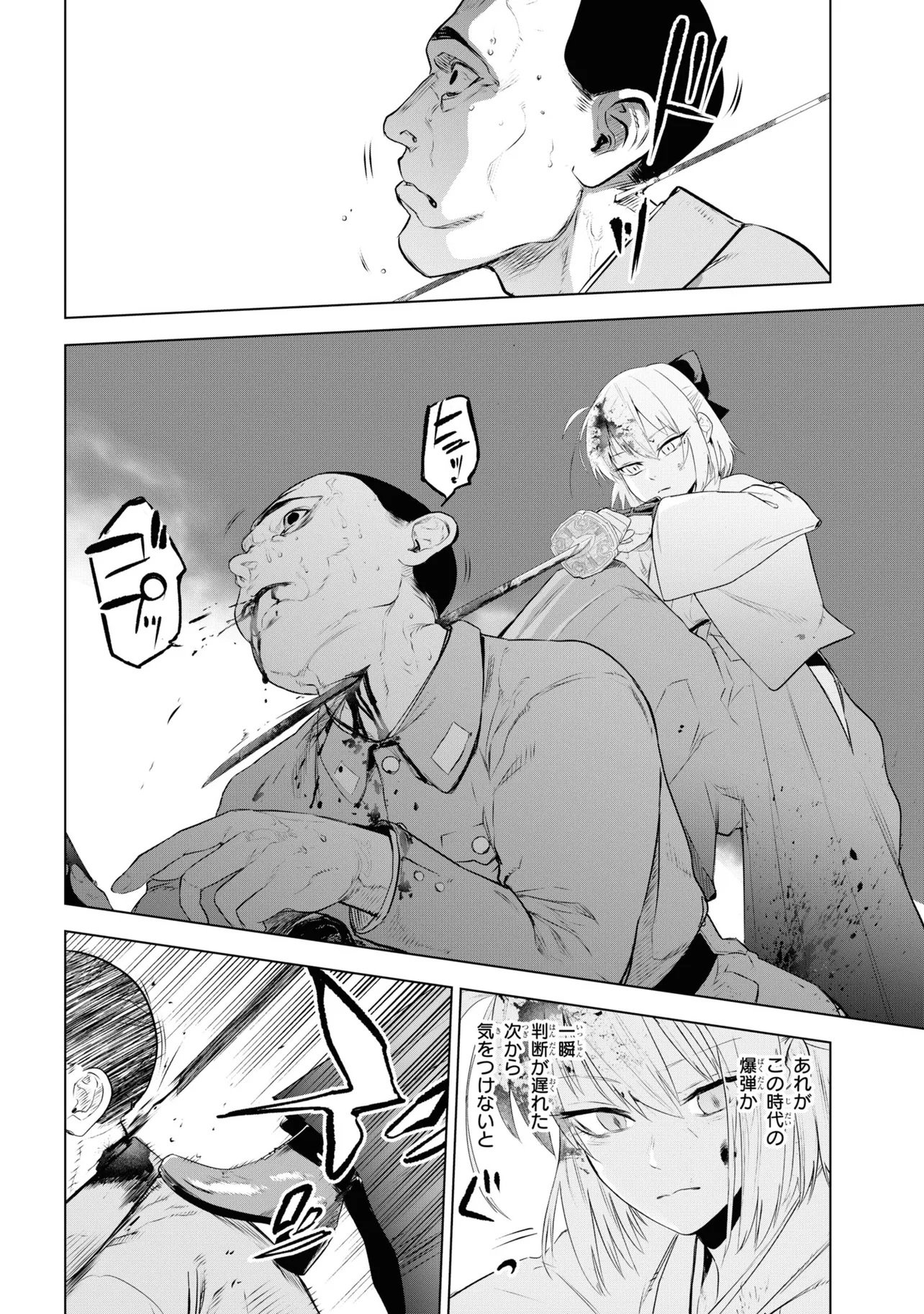 Teito Seihai Kitan Fate/type Redline - Chapter 4 - Page 20