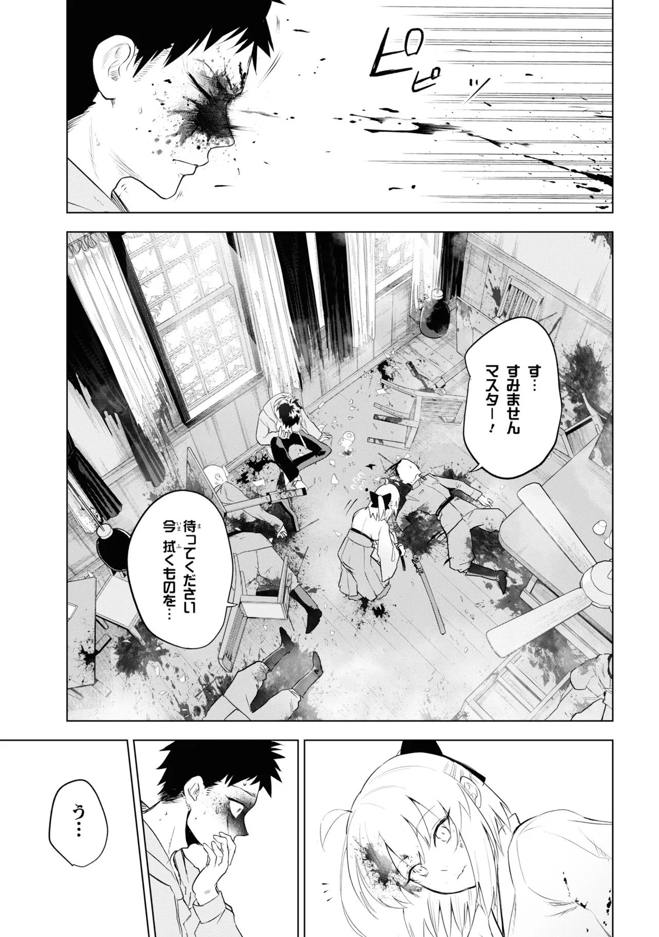 Teito Seihai Kitan Fate/type Redline - Chapter 4 - Page 21