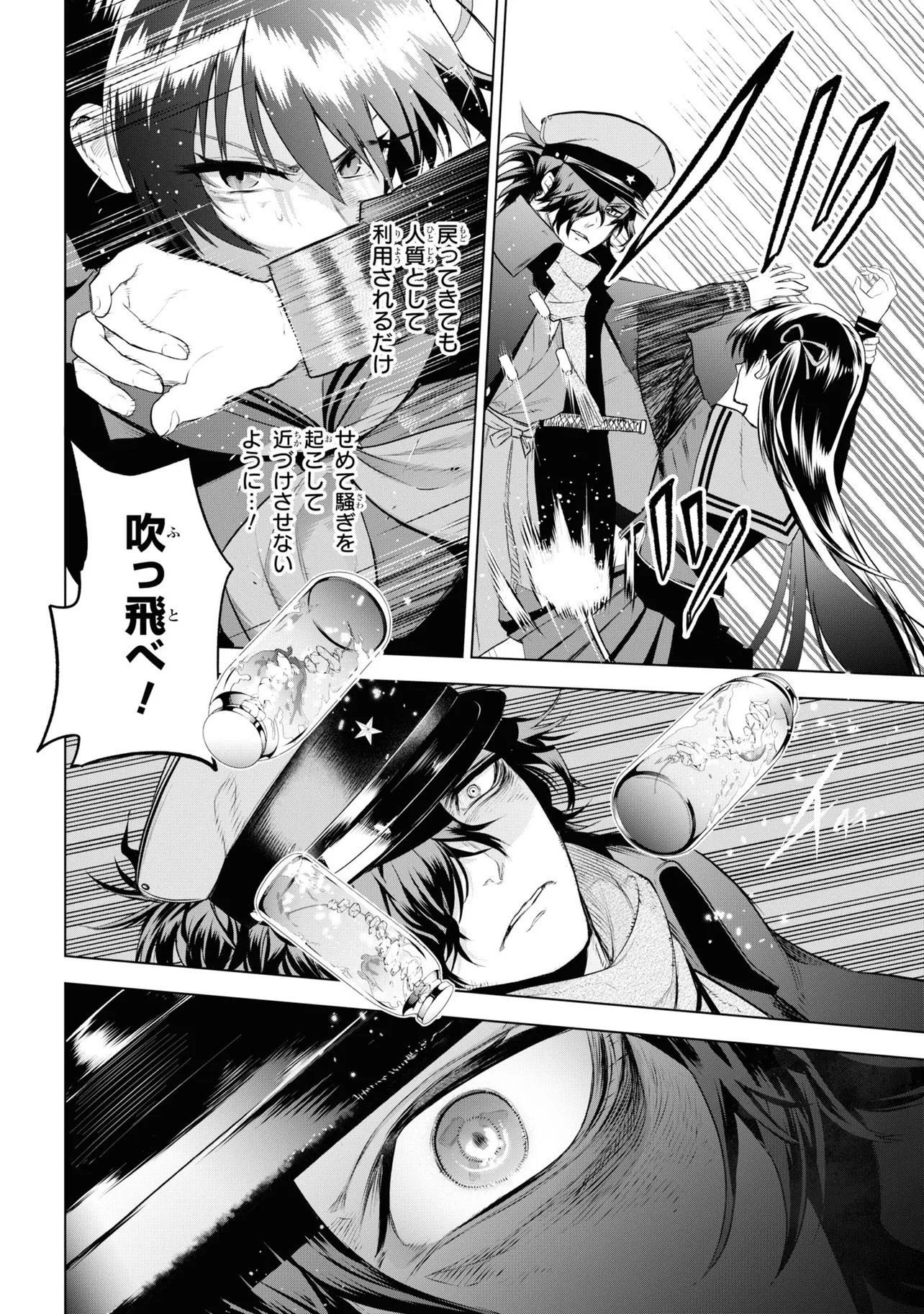 Teito Seihai Kitan Fate/type Redline - Chapter 4 - Page 30