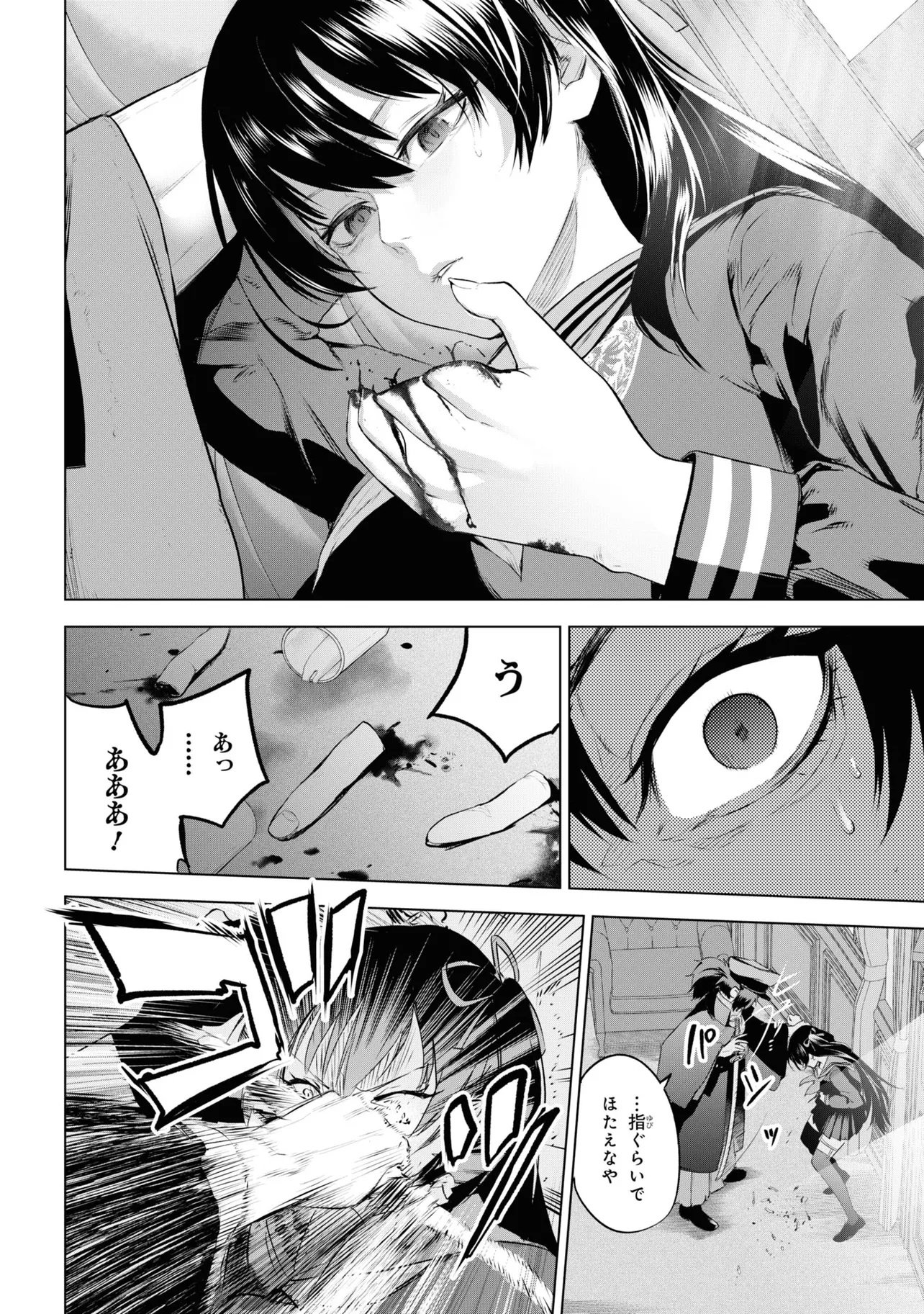 Teito Seihai Kitan Fate/type Redline - Chapter 4 - Page 32