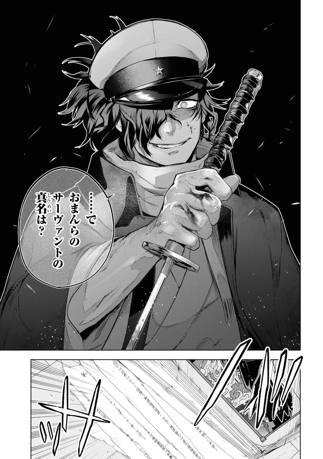 Teito Seihai Kitan Fate/type Redline - Chapter 4 - Page 33