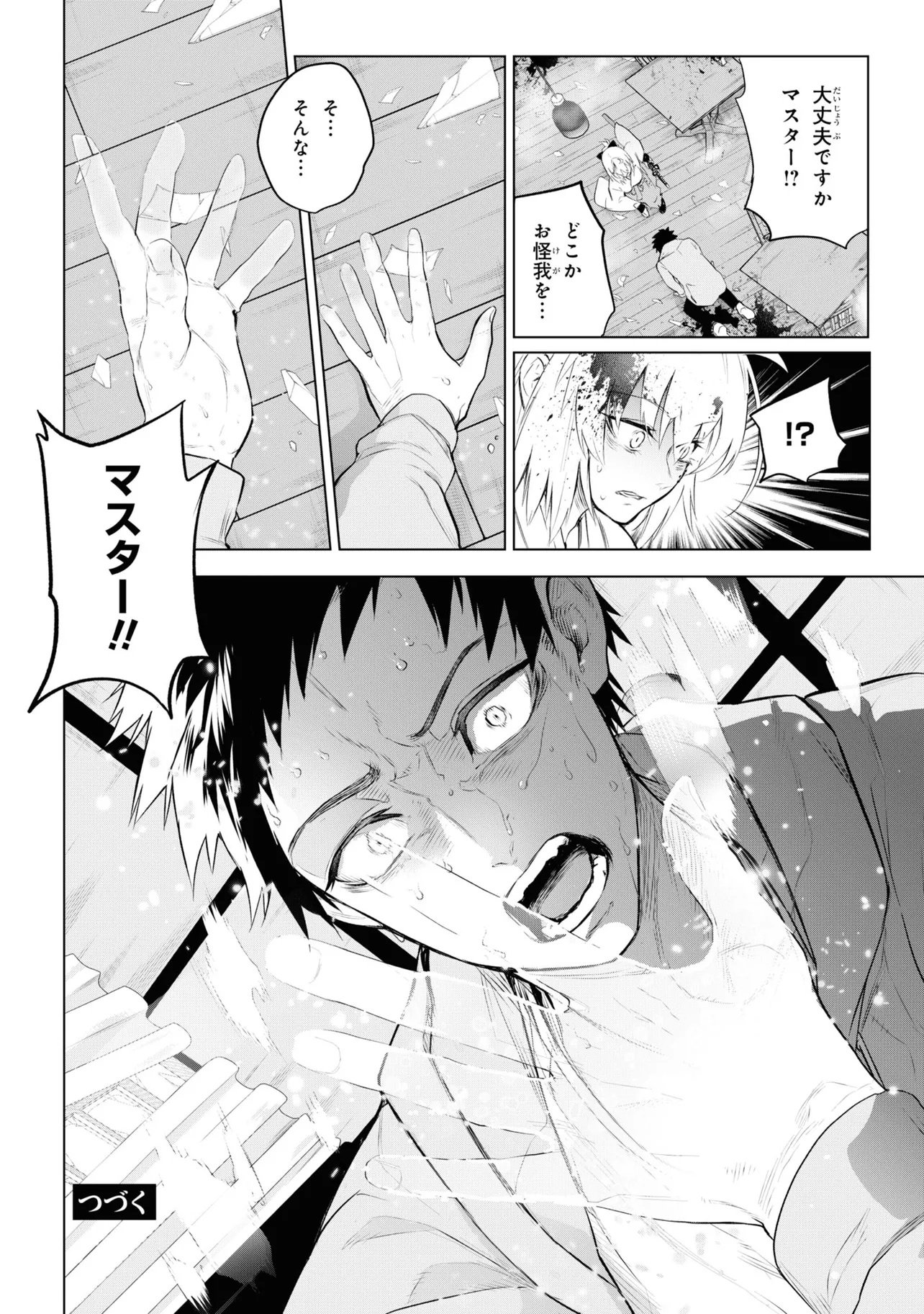 Teito Seihai Kitan Fate/type Redline - Chapter 4 - Page 34