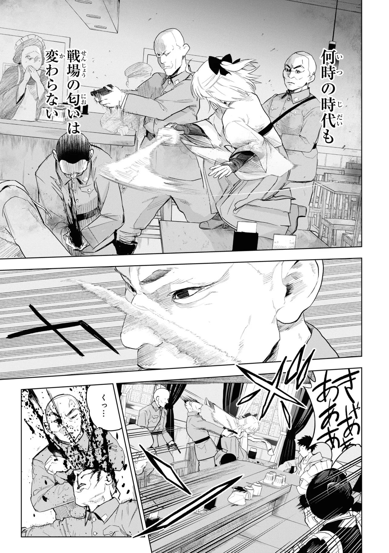 Teito Seihai Kitan Fate/type Redline - Chapter 4 - Page 7