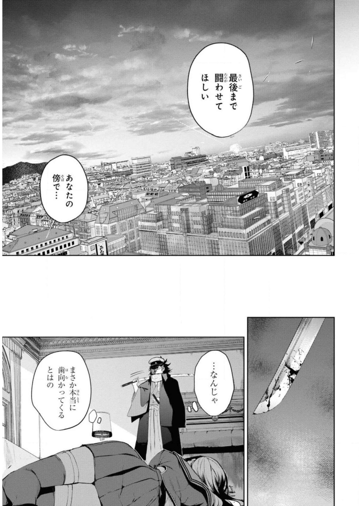 Teito Seihai Kitan Fate/type Redline - Chapter 5 - Page 11