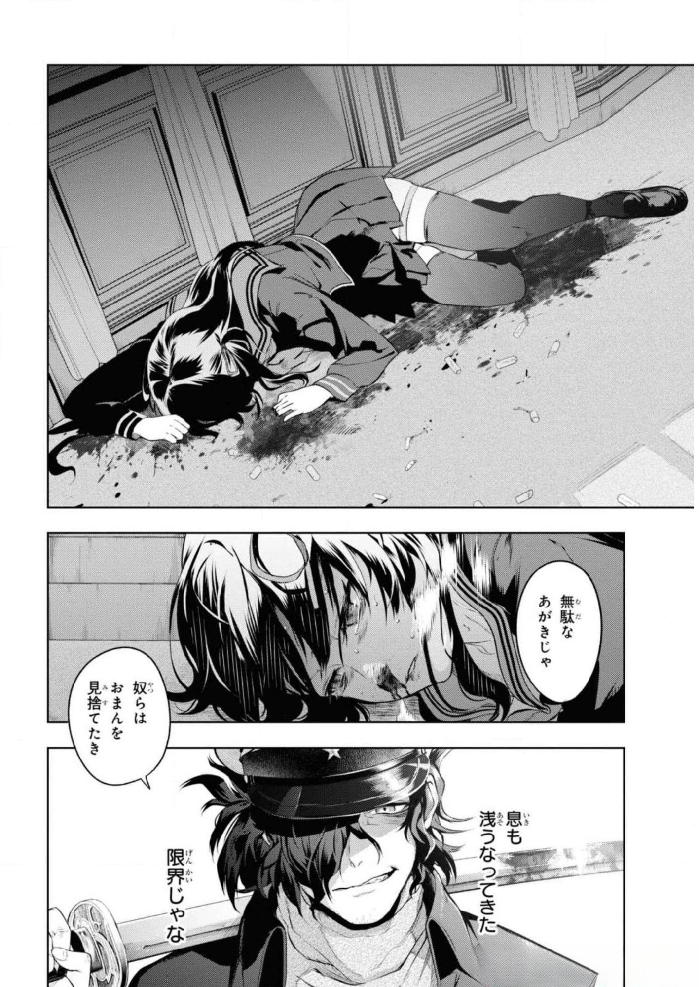 Teito Seihai Kitan Fate/type Redline - Chapter 5 - Page 12
