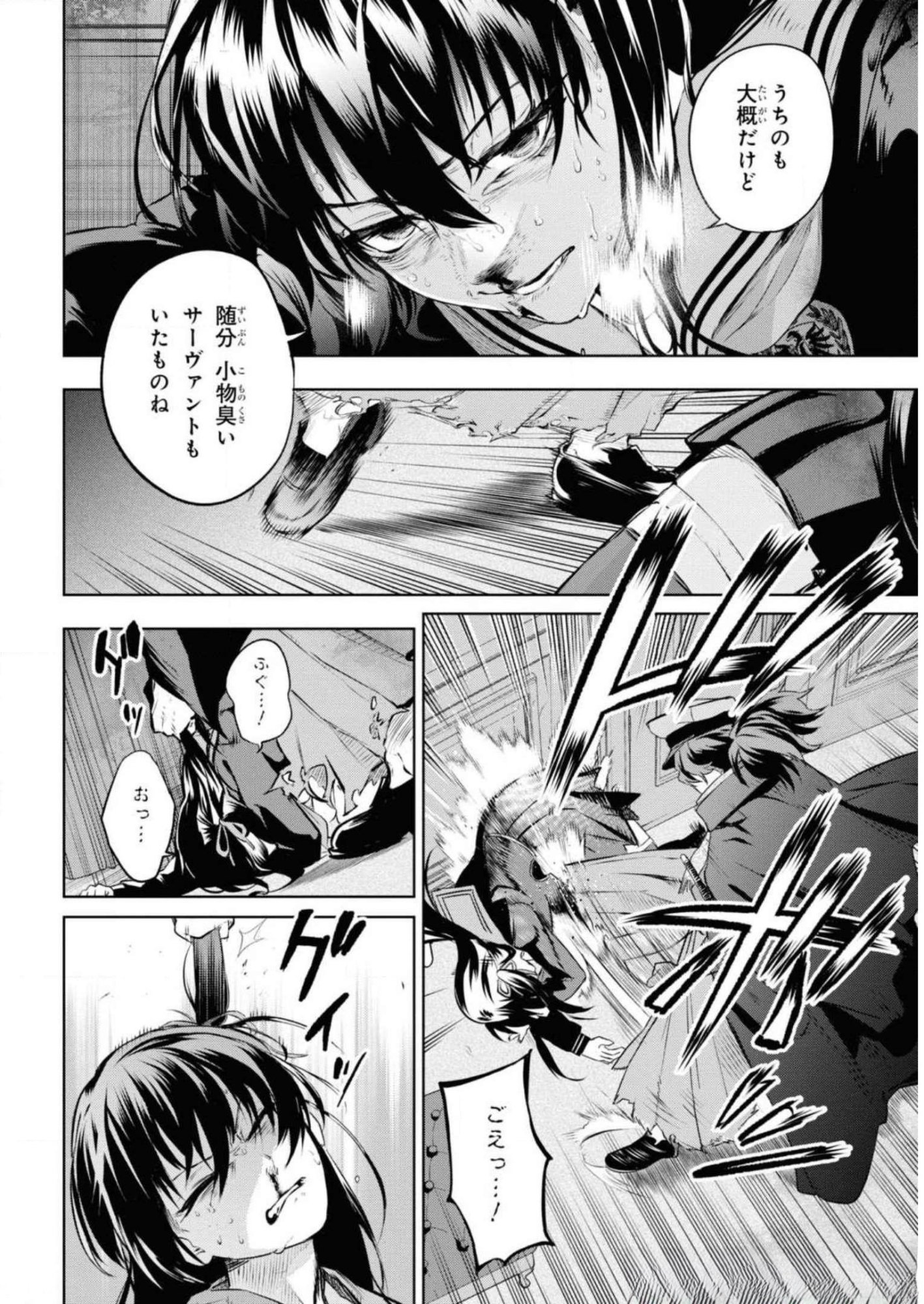 Teito Seihai Kitan Fate/type Redline - Chapter 5 - Page 16