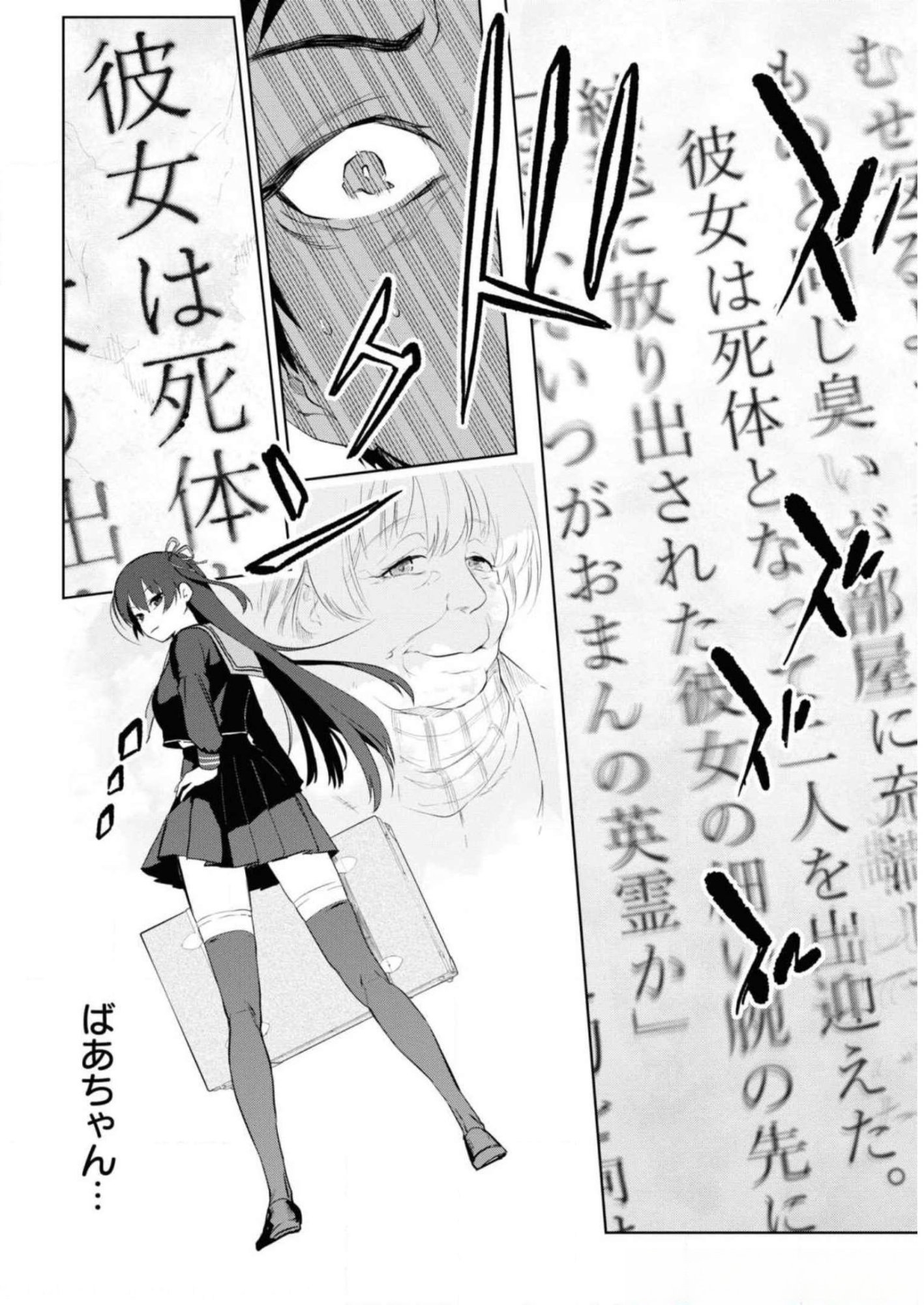 Teito Seihai Kitan Fate/type Redline - Chapter 5 - Page 2
