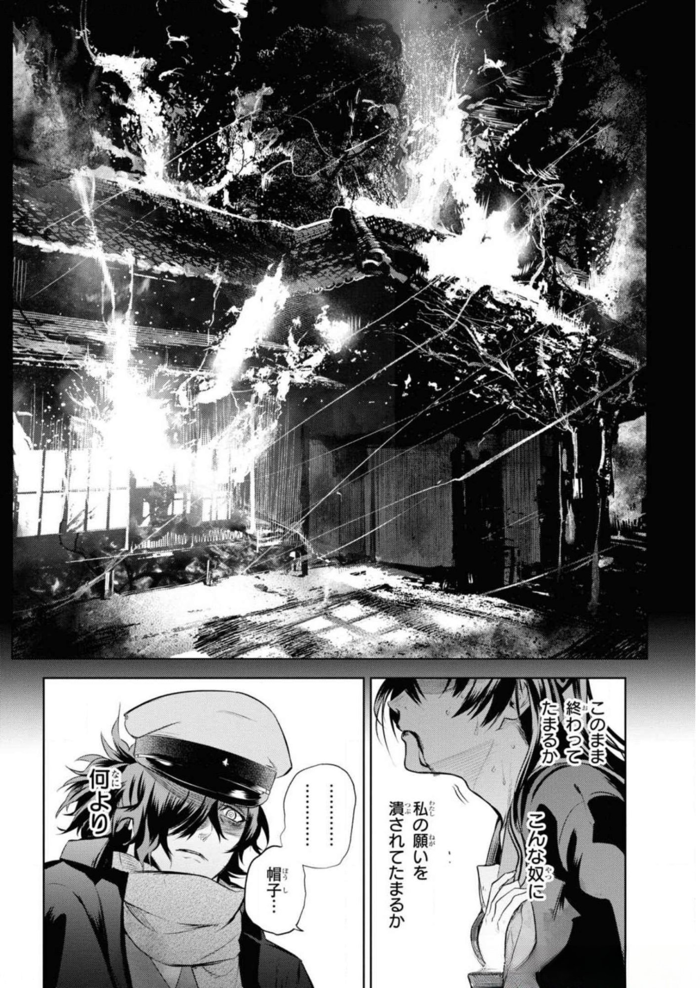 Teito Seihai Kitan Fate/type Redline - Chapter 5 - Page 20