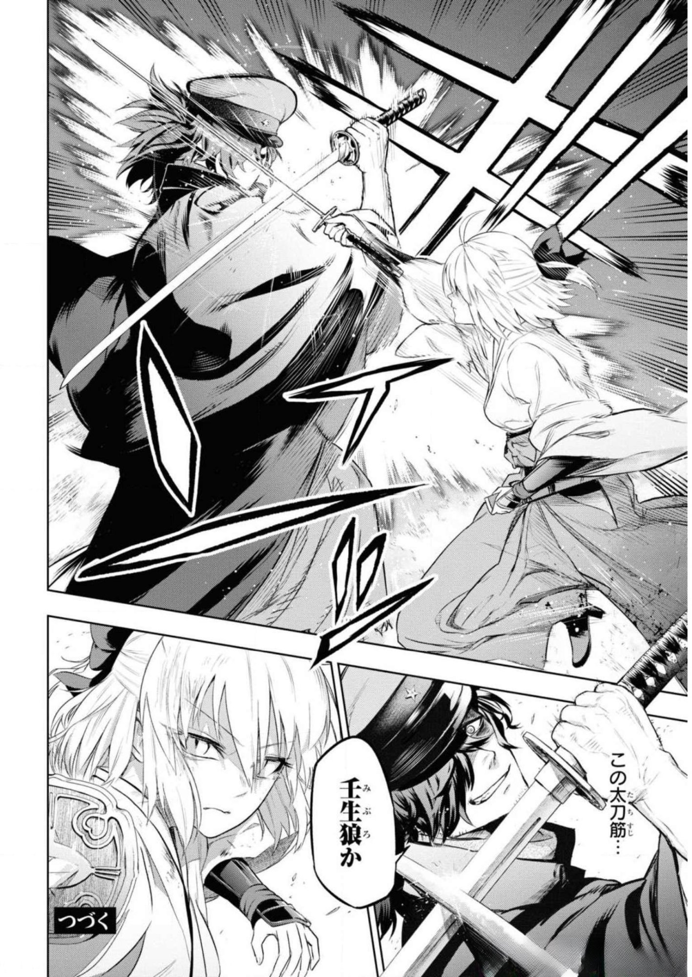 Teito Seihai Kitan Fate/type Redline - Chapter 5 - Page 24