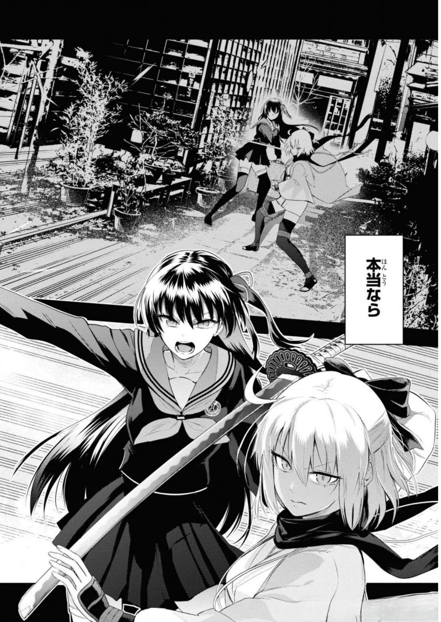 Teito Seihai Kitan Fate/type Redline - Chapter 5 - Page 6