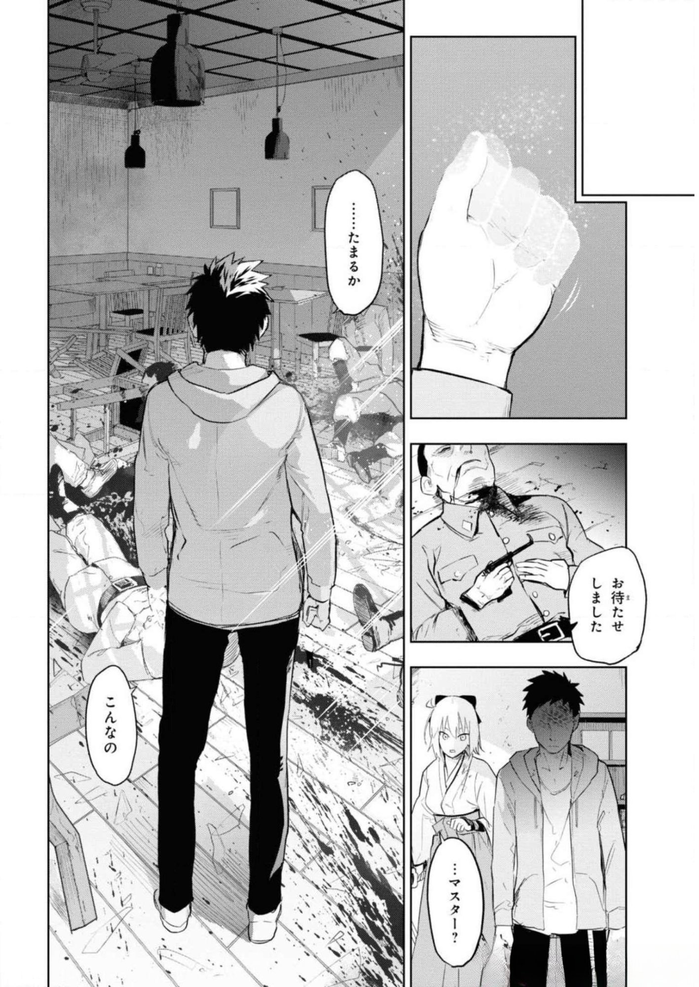 Teito Seihai Kitan Fate/type Redline - Chapter 5 - Page 8