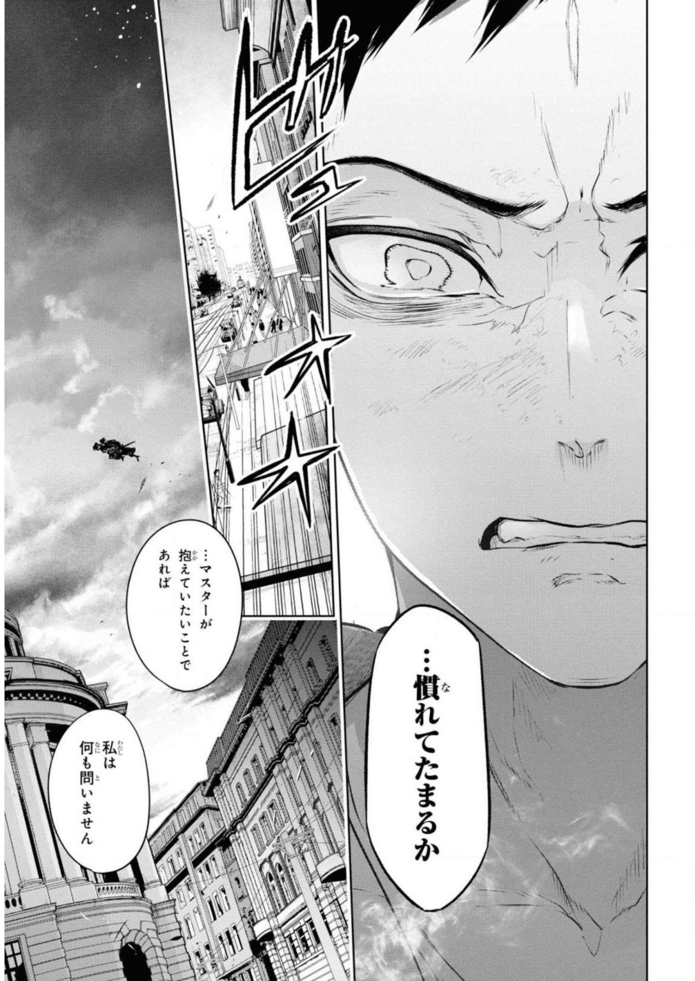 Teito Seihai Kitan Fate/type Redline - Chapter 5 - Page 9