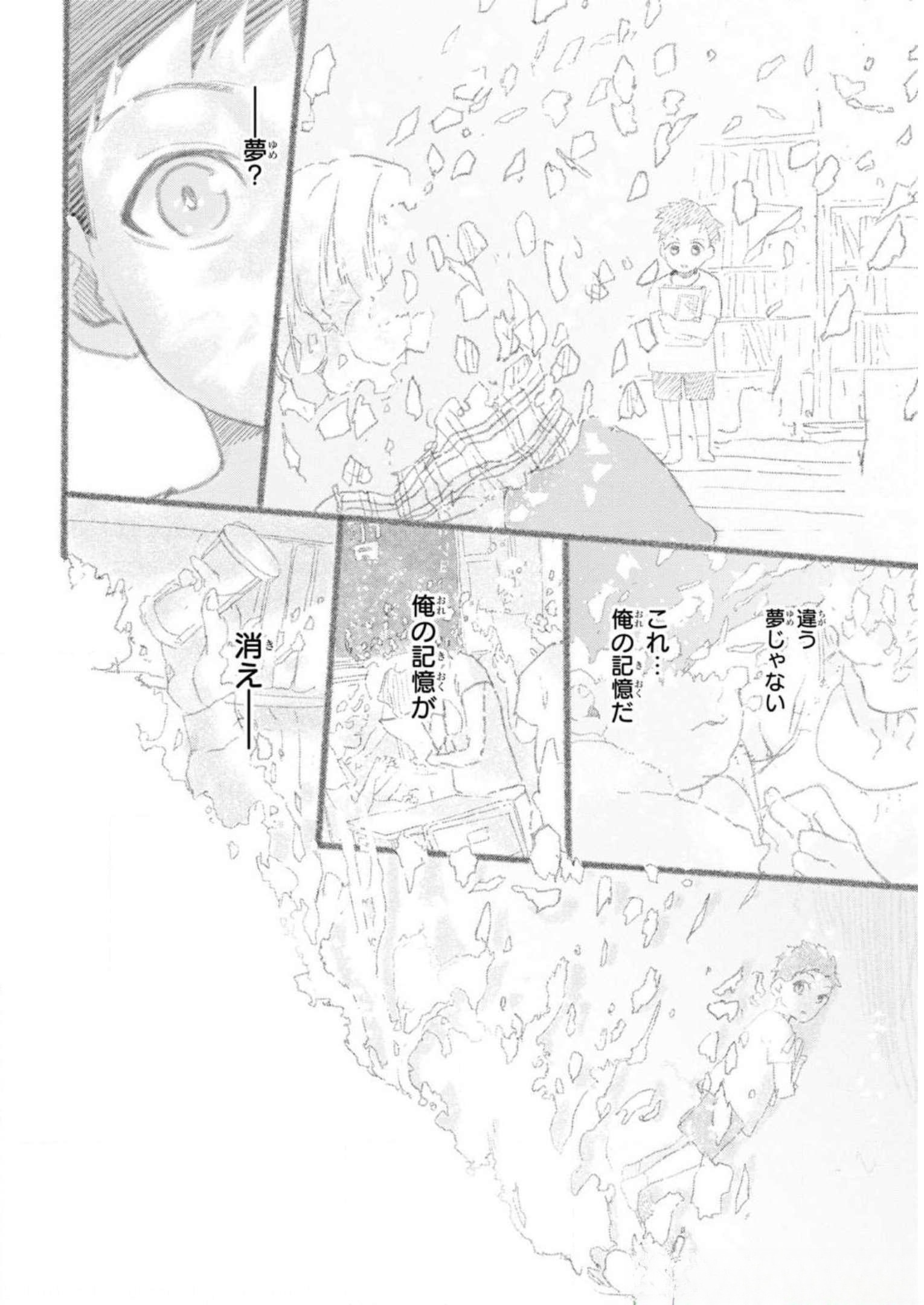 Teito Seihai Kitan Fate/type Redline - Chapter 6 - Page 14