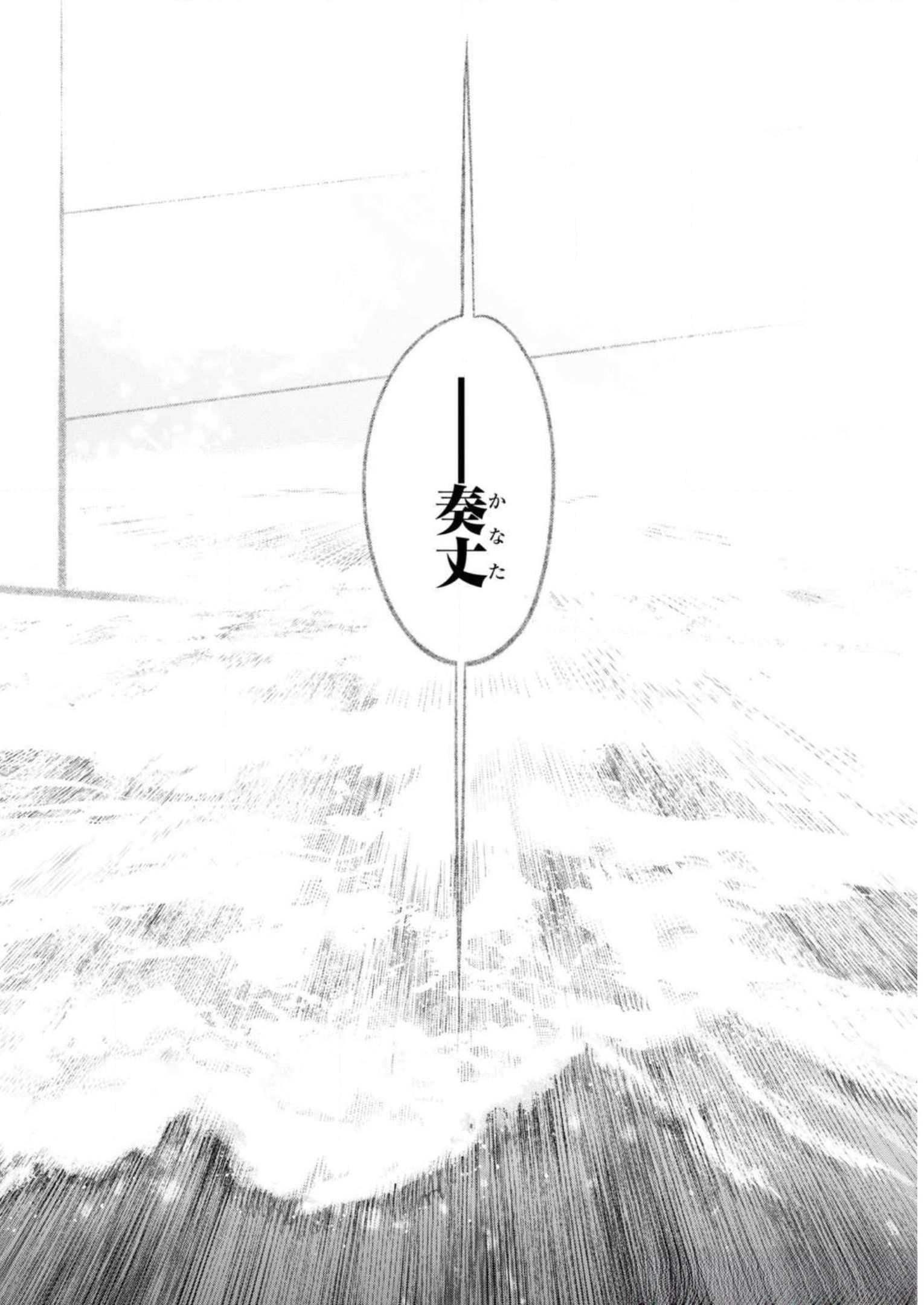 Teito Seihai Kitan Fate/type Redline - Chapter 6 - Page 16
