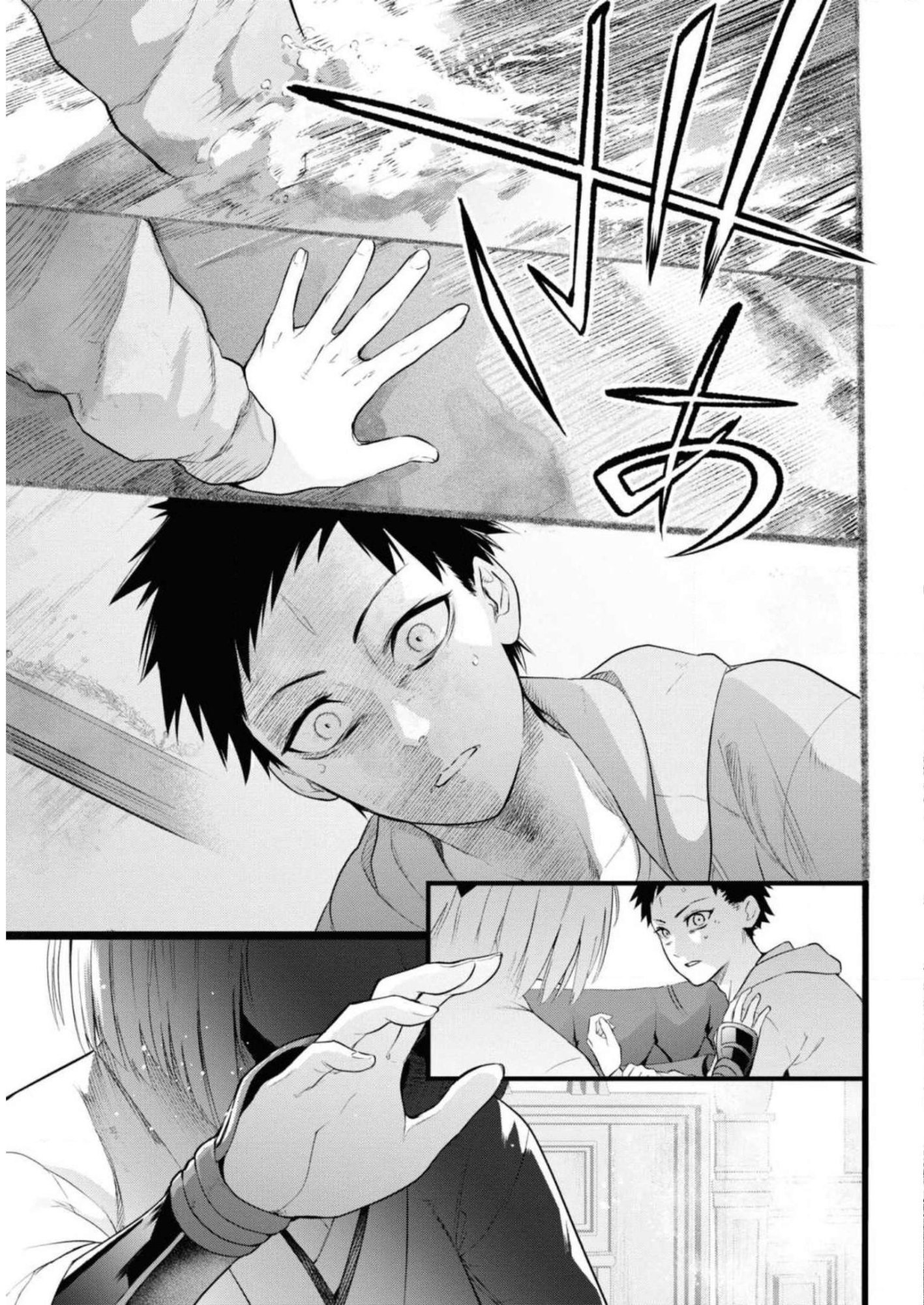 Teito Seihai Kitan Fate/type Redline - Chapter 6 - Page 17