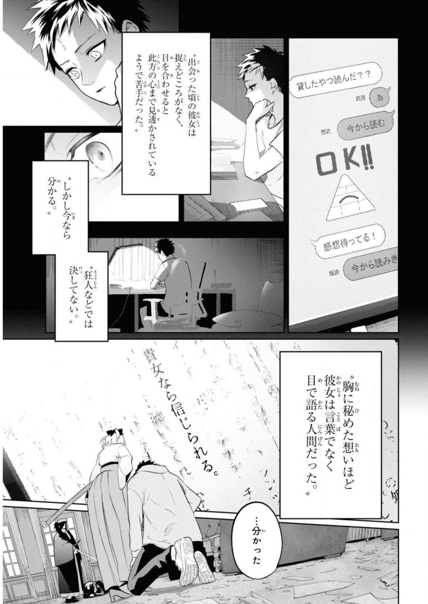 Teito Seihai Kitan Fate/type Redline - Chapter 6 - Page 19