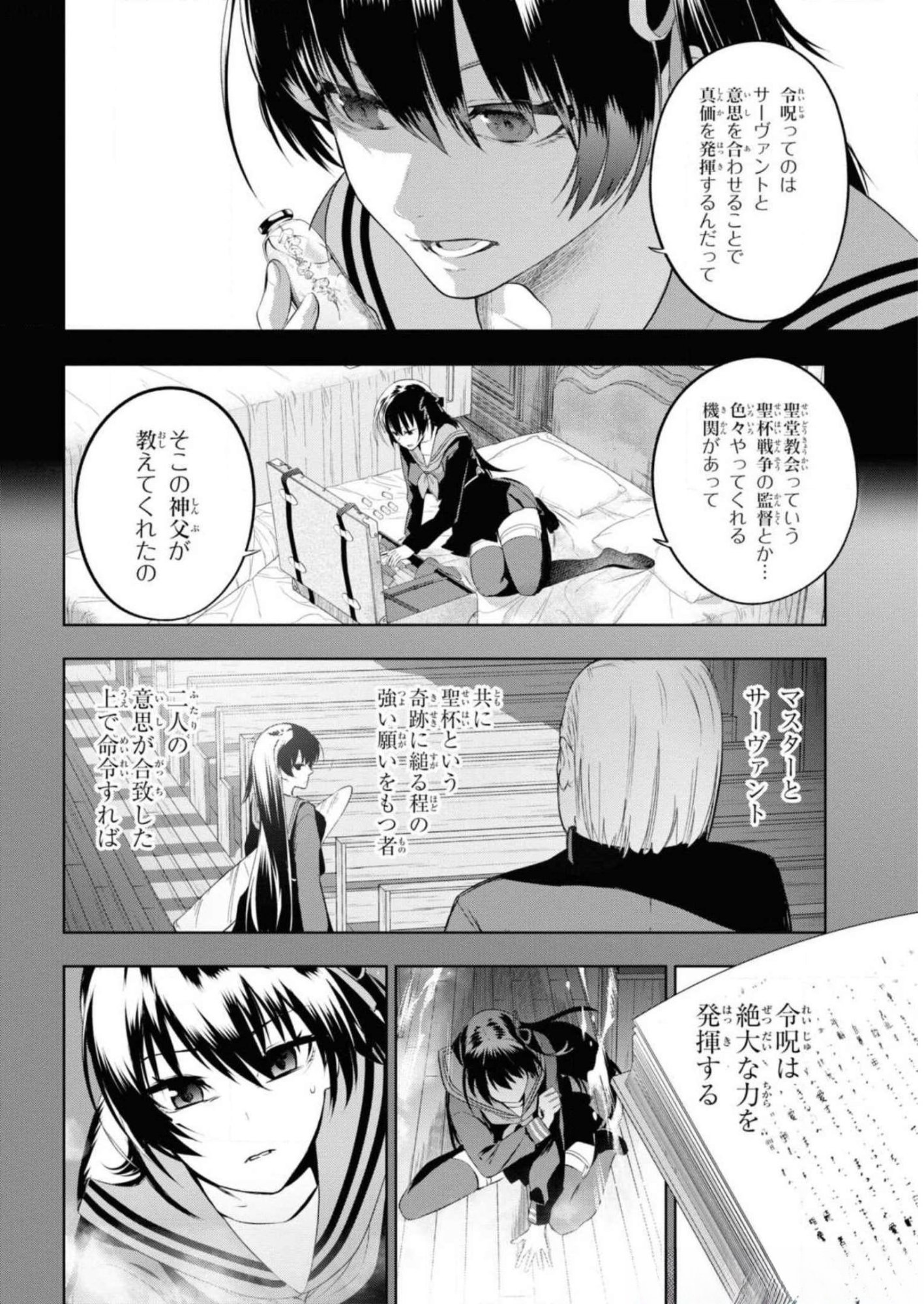 Teito Seihai Kitan Fate/type Redline - Chapter 6 - Page 24