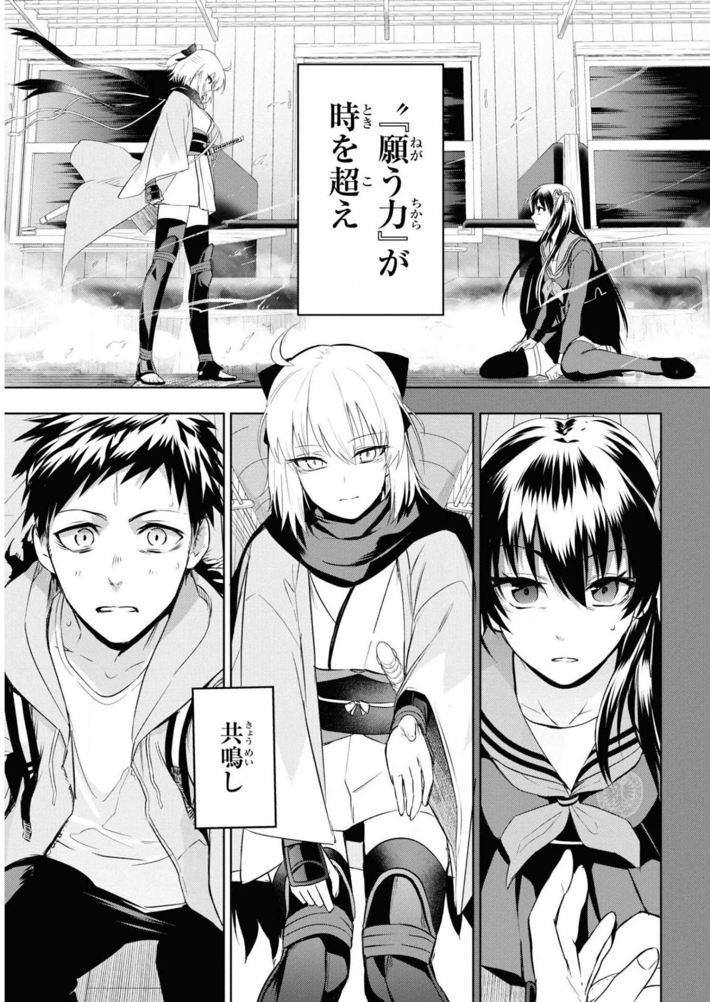 Teito Seihai Kitan Fate/type Redline - Chapter 6 - Page 25