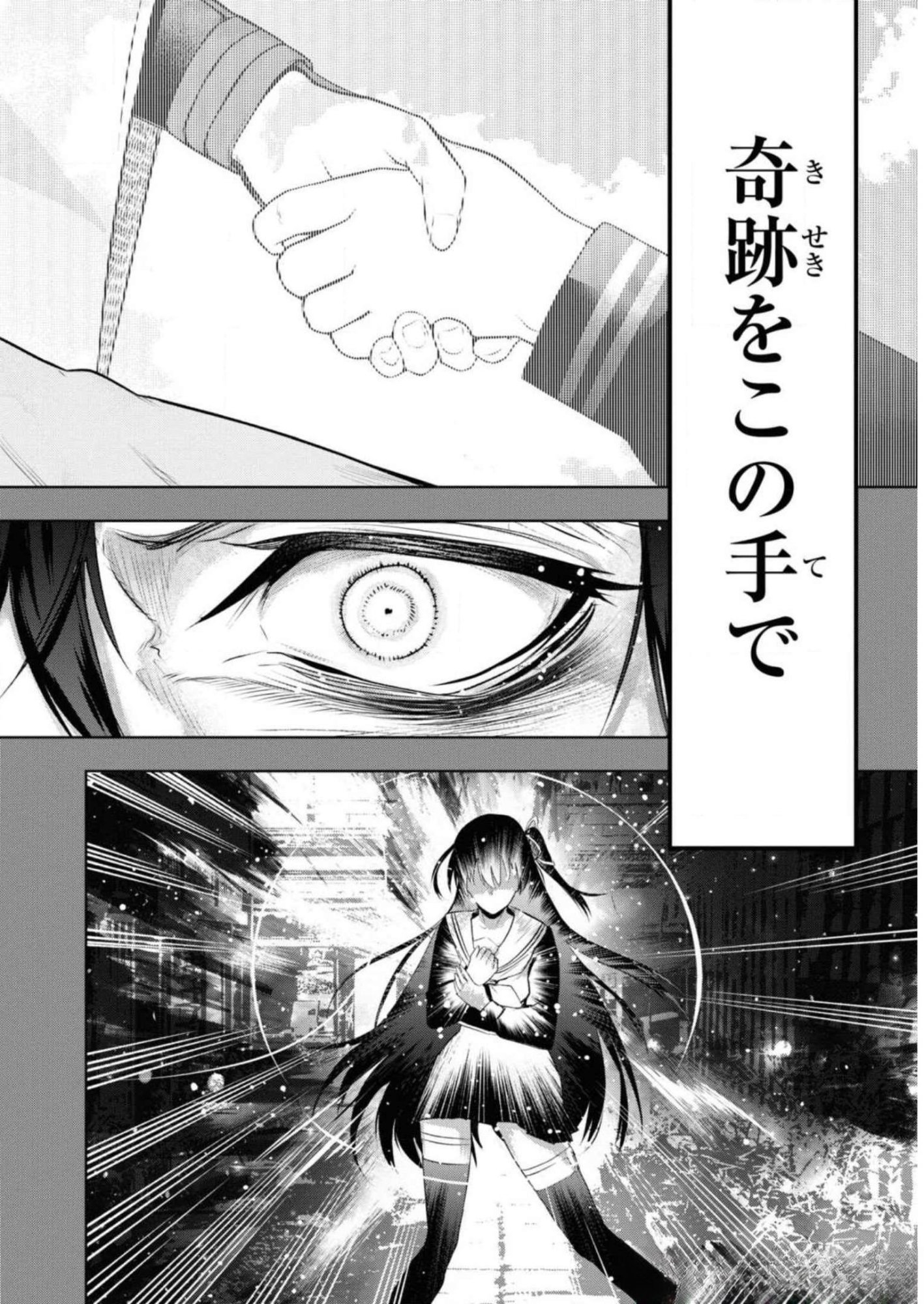 Teito Seihai Kitan Fate/type Redline - Chapter 6 - Page 26