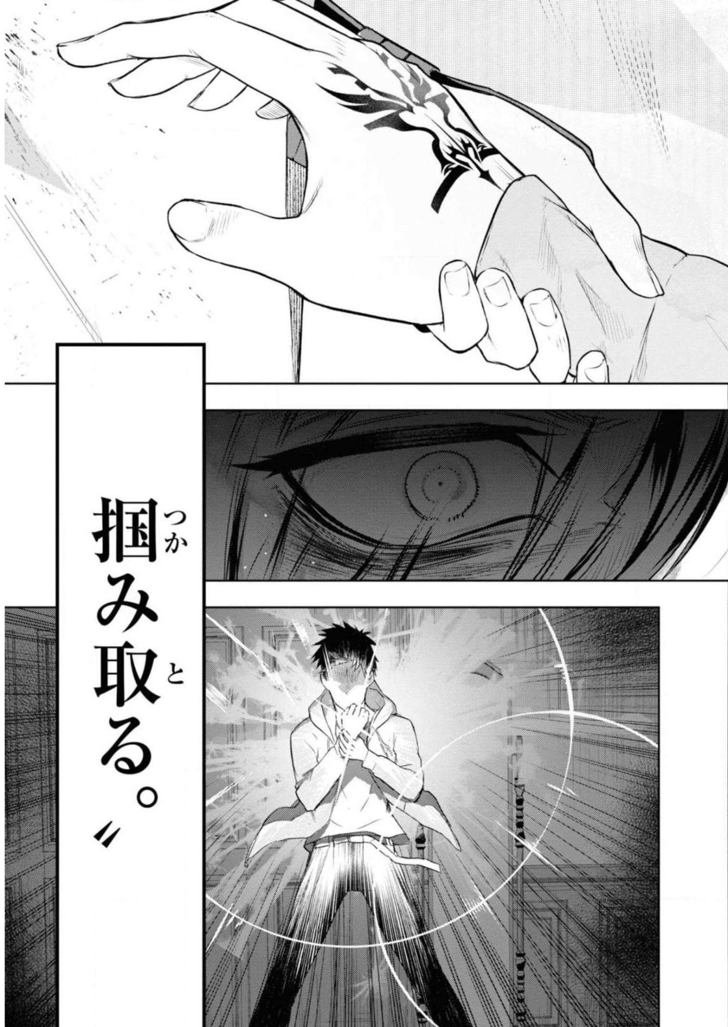 Teito Seihai Kitan Fate/type Redline - Chapter 6 - Page 27