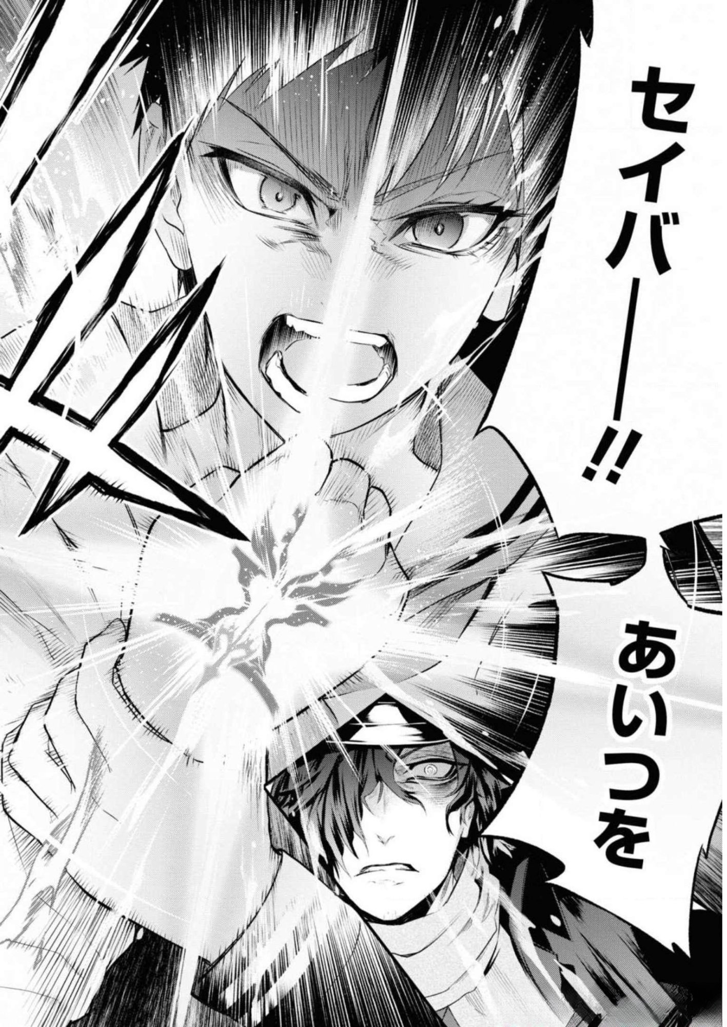 Teito Seihai Kitan Fate/type Redline - Chapter 6 - Page 28