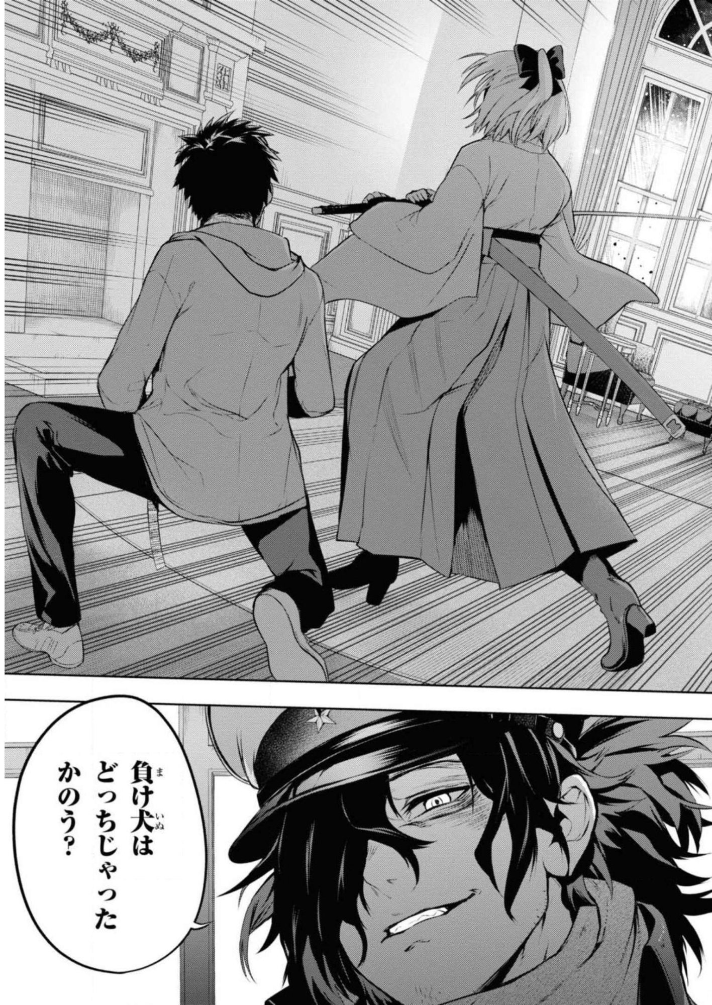 Teito Seihai Kitan Fate/type Redline - Chapter 6 - Page 3