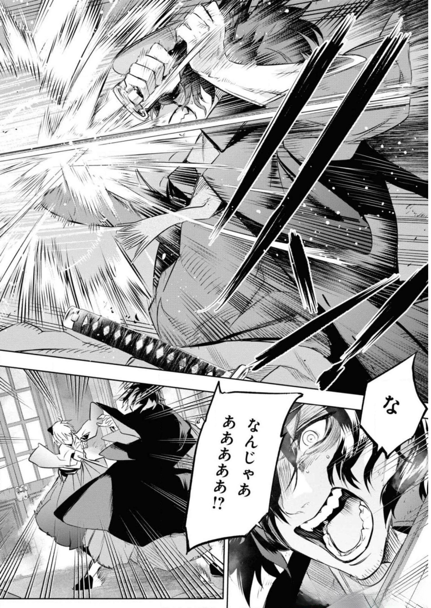Teito Seihai Kitan Fate/type Redline - Chapter 6 - Page 32
