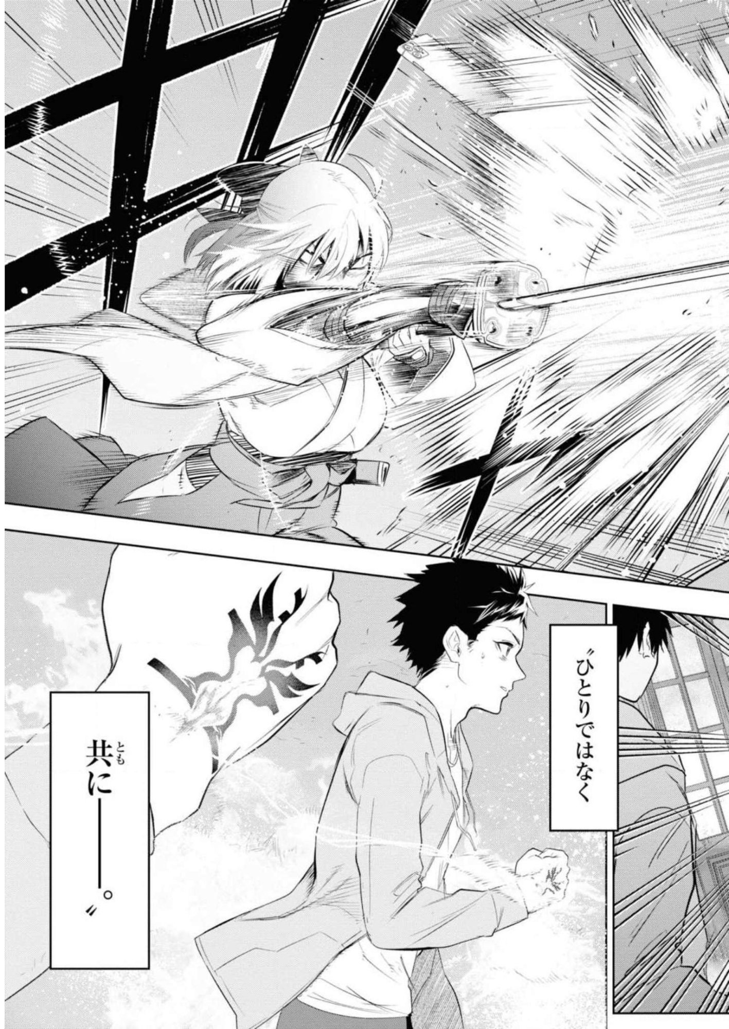Teito Seihai Kitan Fate/type Redline - Chapter 6 - Page 33