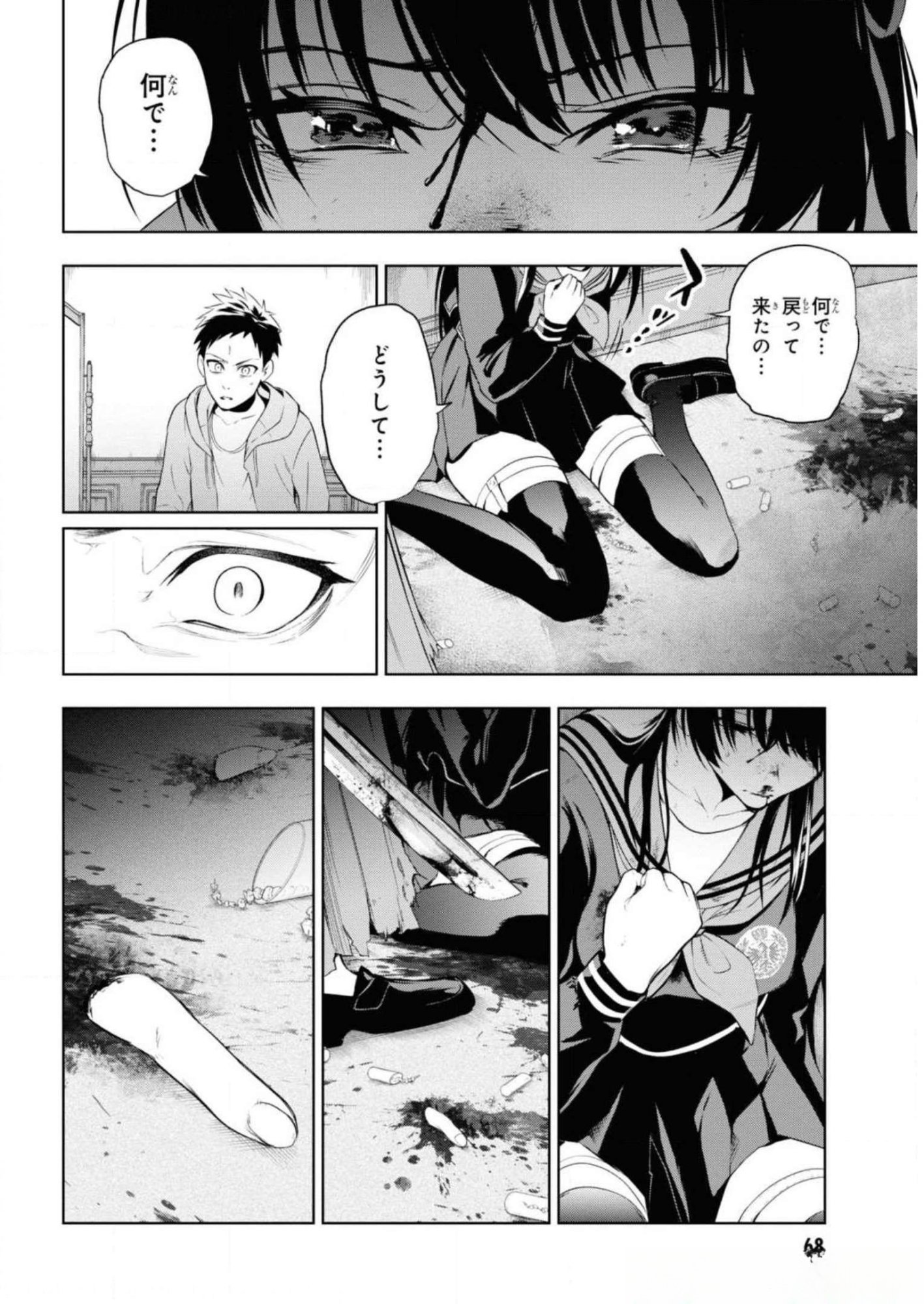 Teito Seihai Kitan Fate/type Redline - Chapter 6 - Page 6