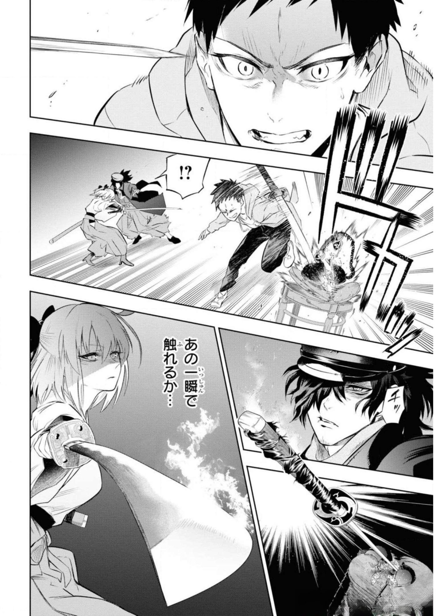 Teito Seihai Kitan Fate/type Redline - Chapter 7 - Page 10
