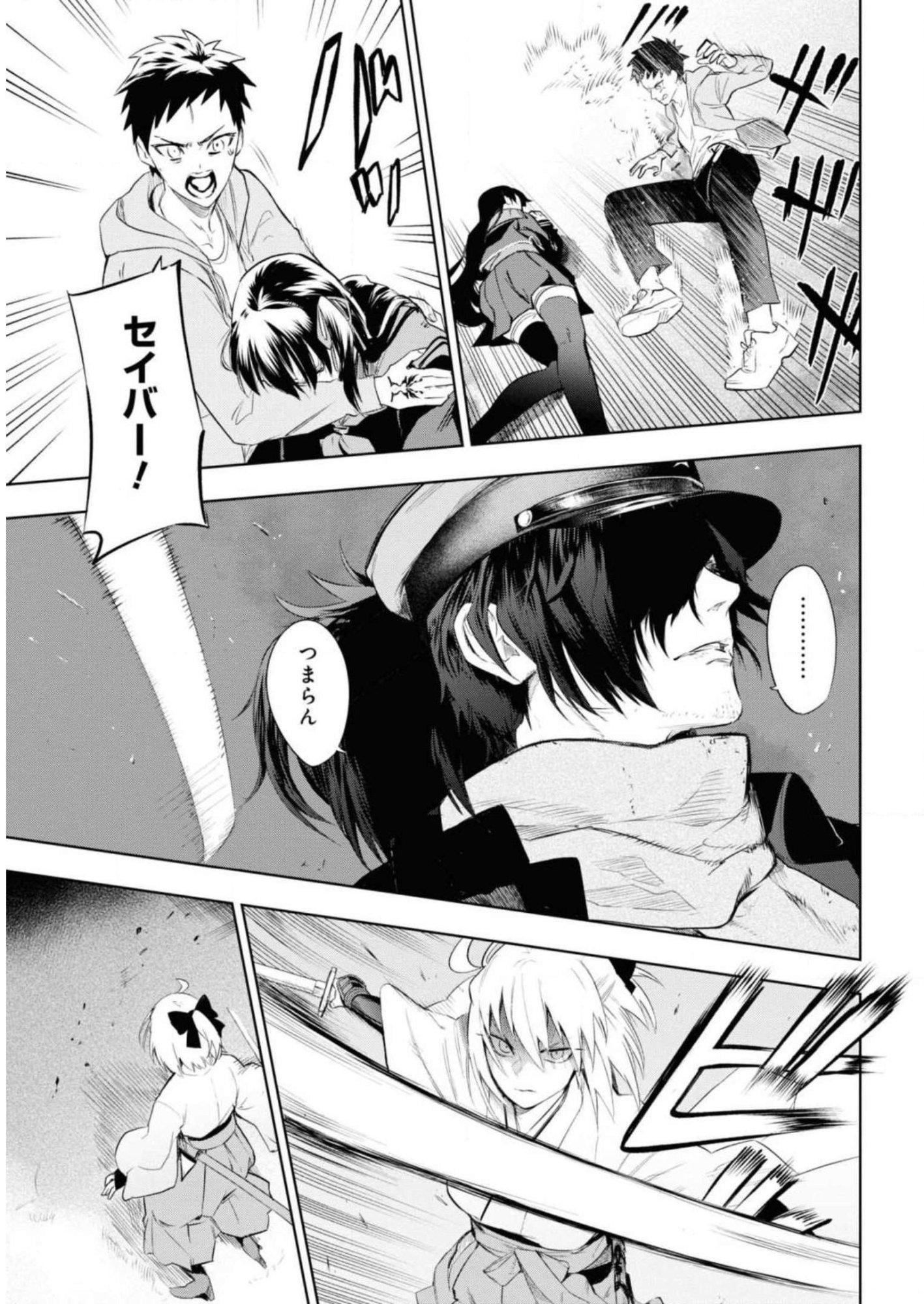 Teito Seihai Kitan Fate/type Redline - Chapter 7 - Page 11