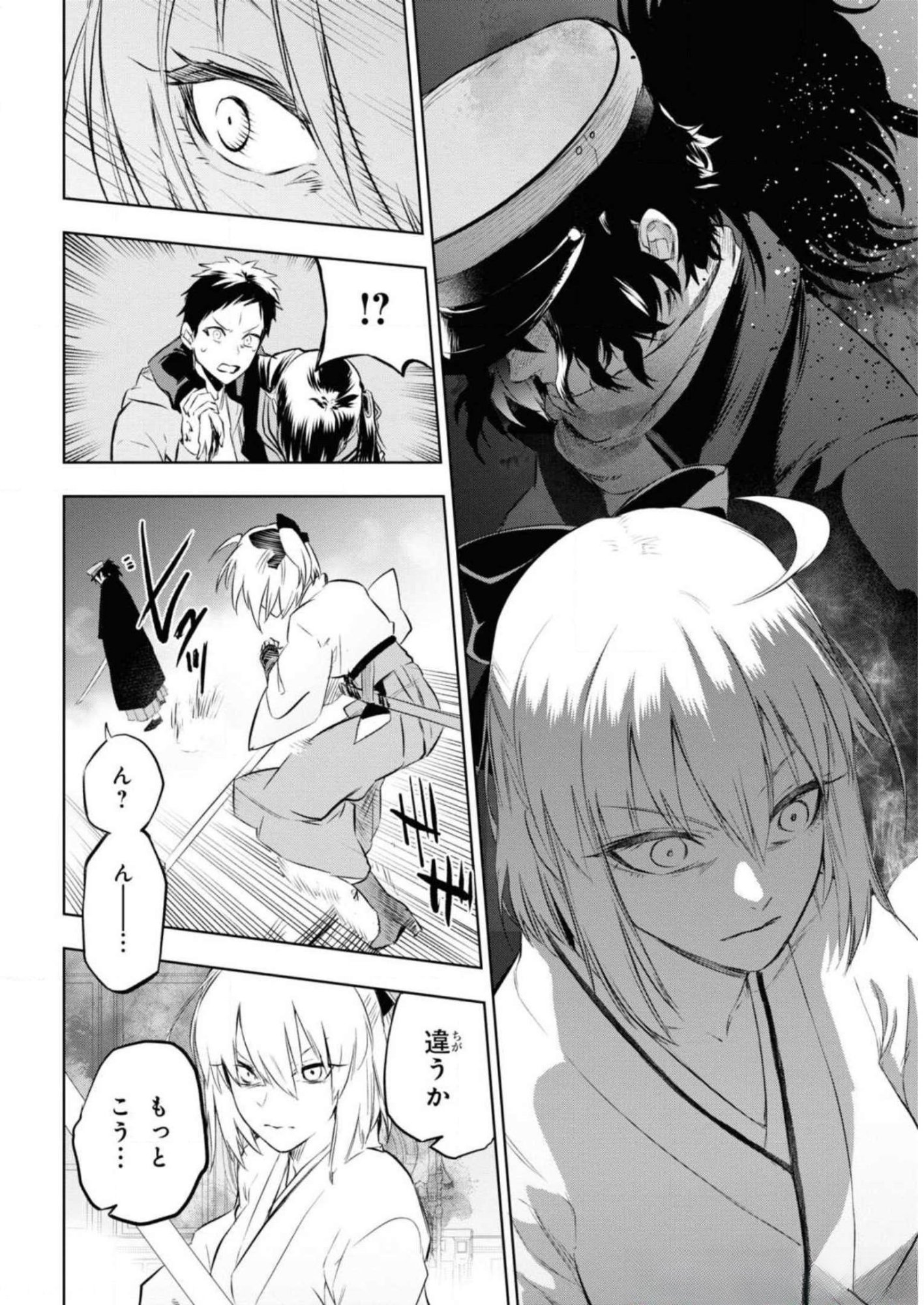 Teito Seihai Kitan Fate/type Redline - Chapter 7 - Page 12