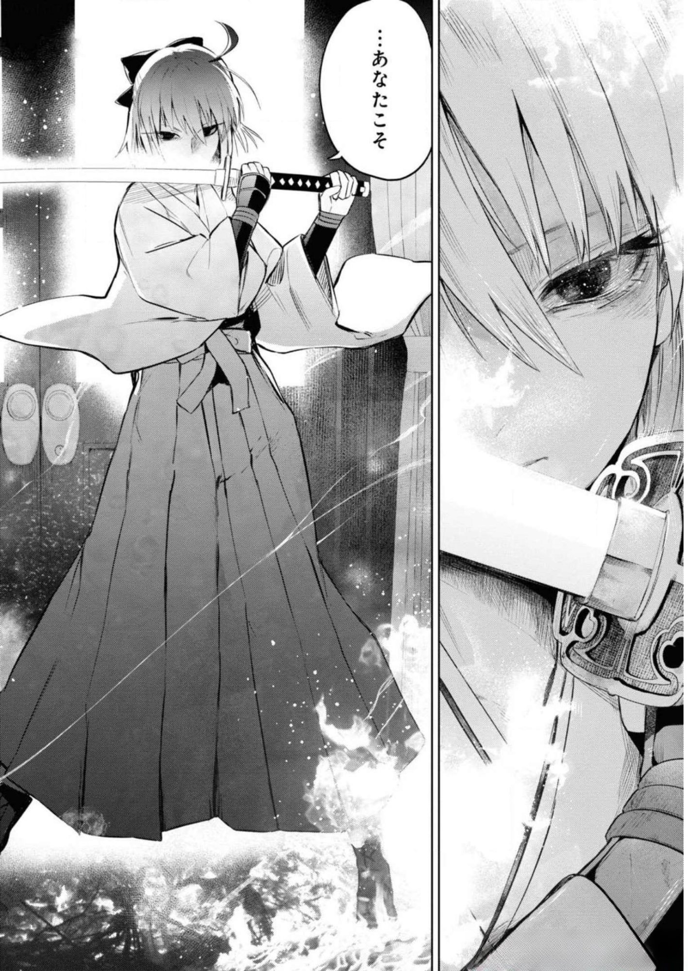Teito Seihai Kitan Fate/type Redline - Chapter 7 - Page 2