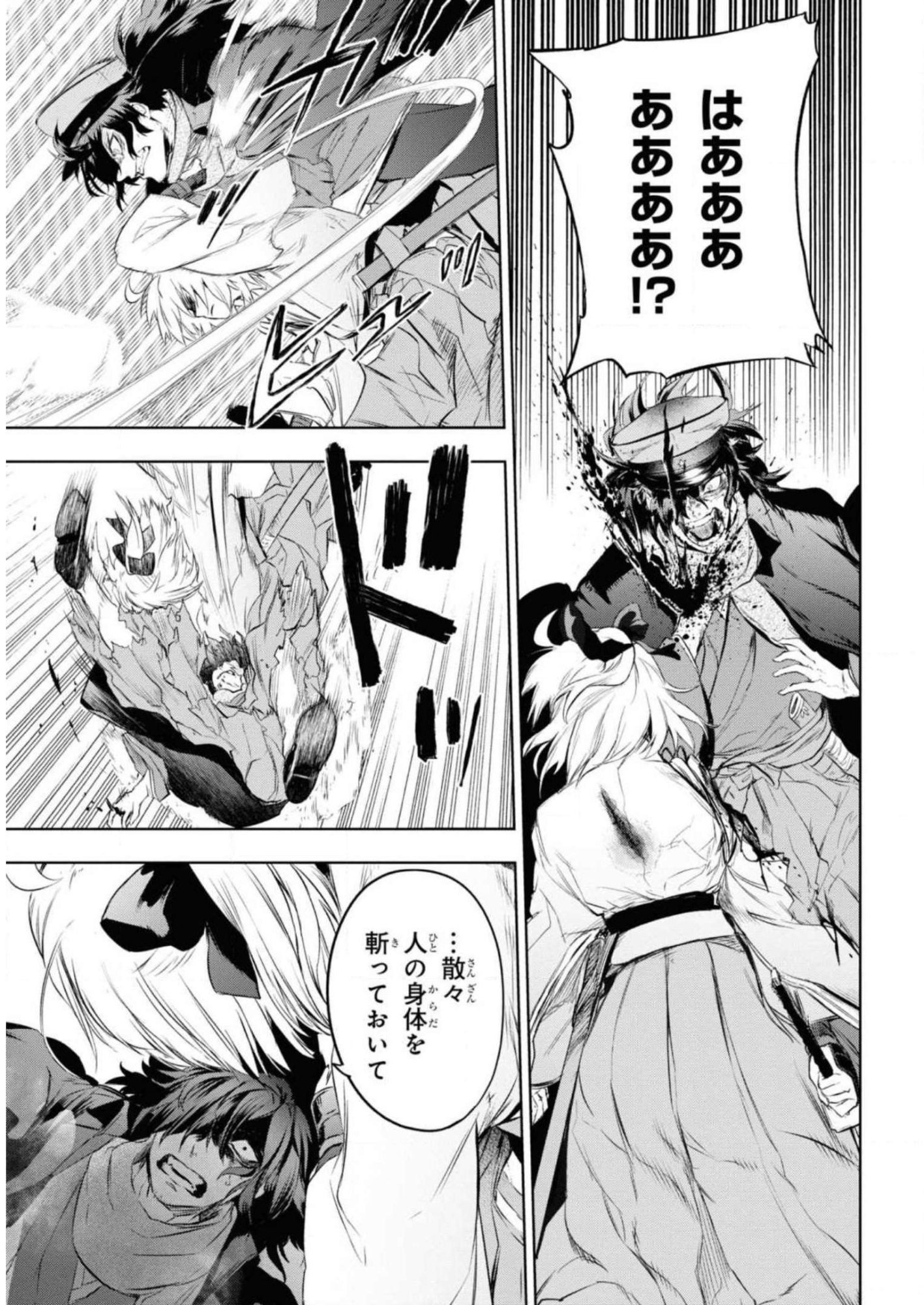 Teito Seihai Kitan Fate/type Redline - Chapter 7 - Page 25