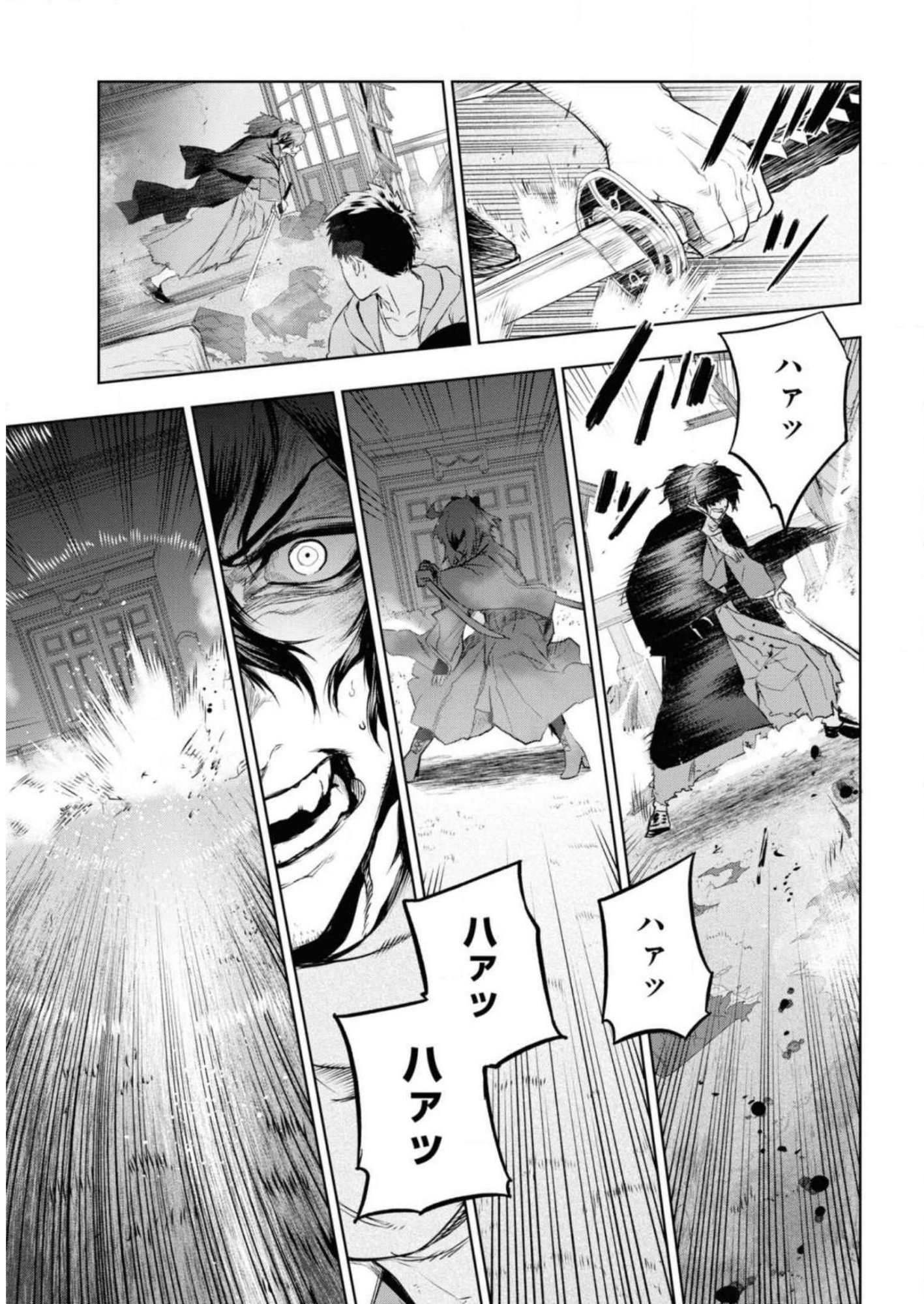 Teito Seihai Kitan Fate/type Redline - Chapter 7 - Page 27